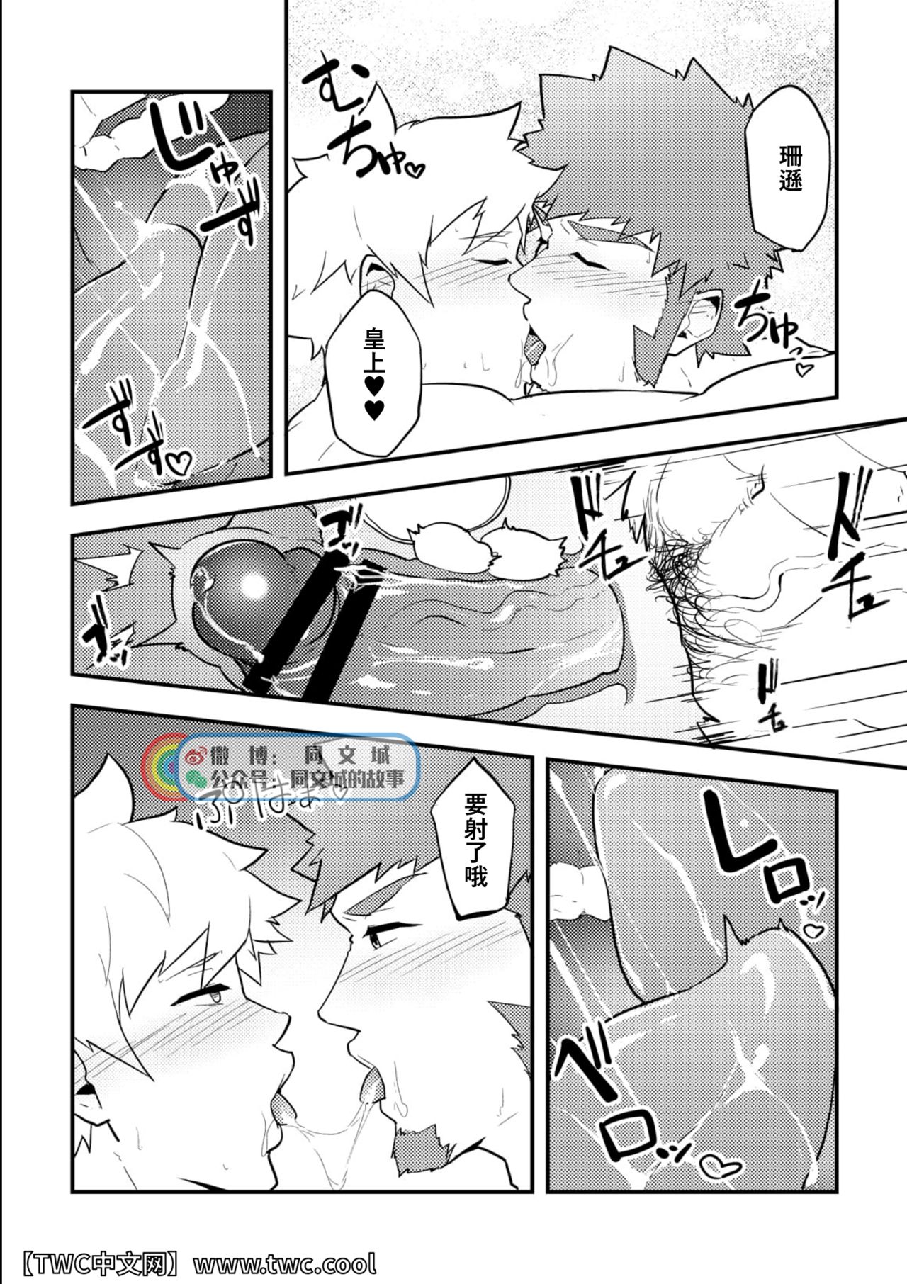 Onabe Hon C95 page 10 full