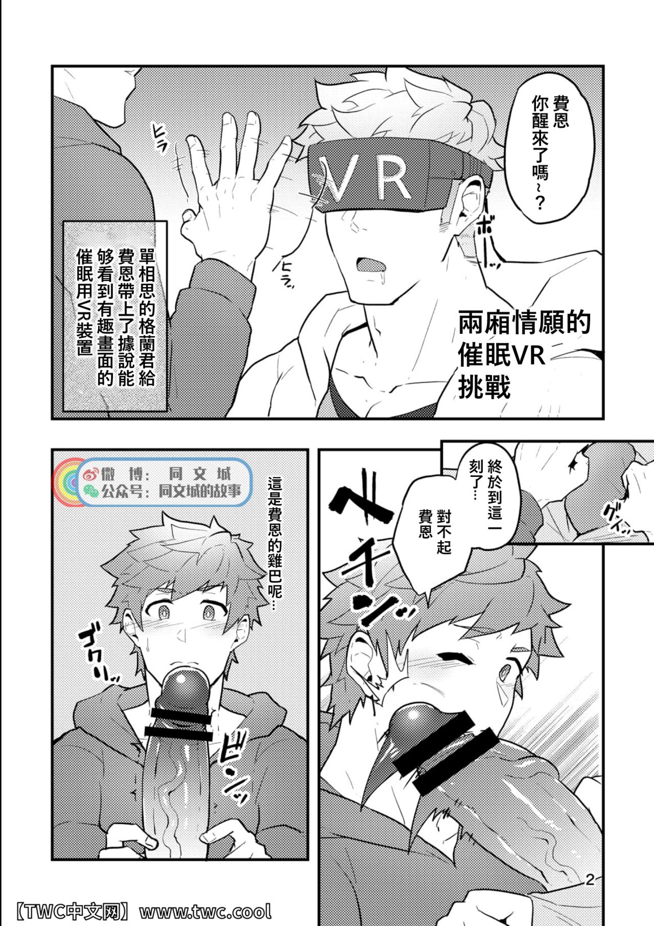 Onabe Hon C95 page 2 full