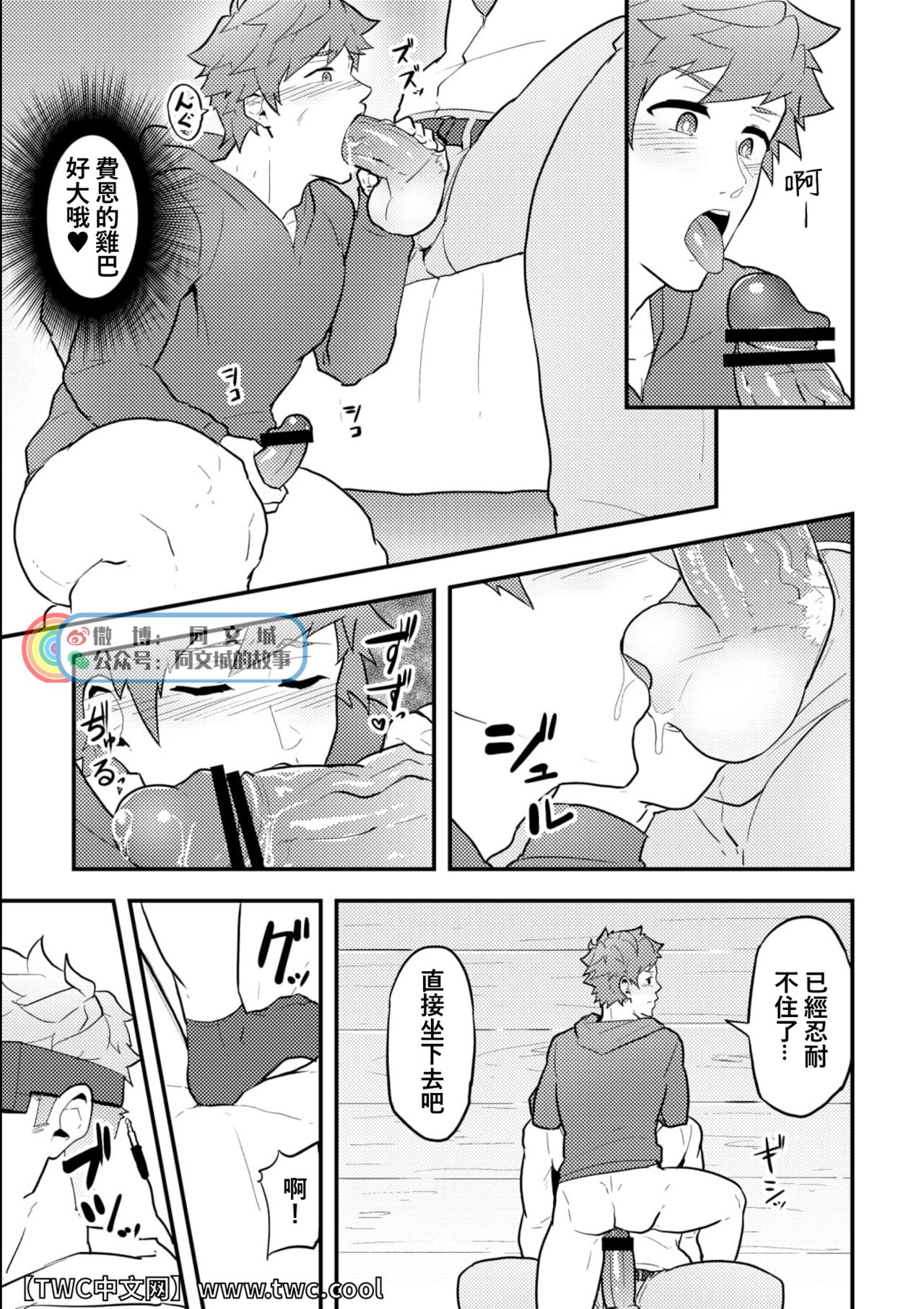 Onabe Hon C95 page 3 full