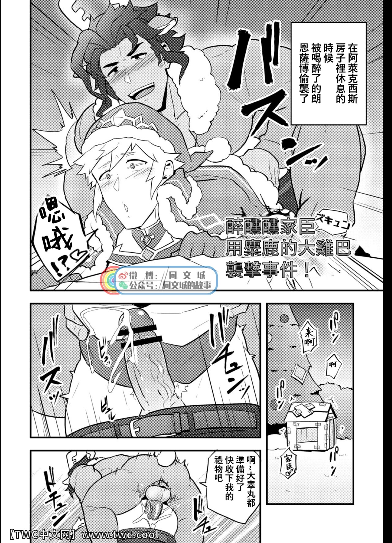 Onabe Hon C95 page 6 full