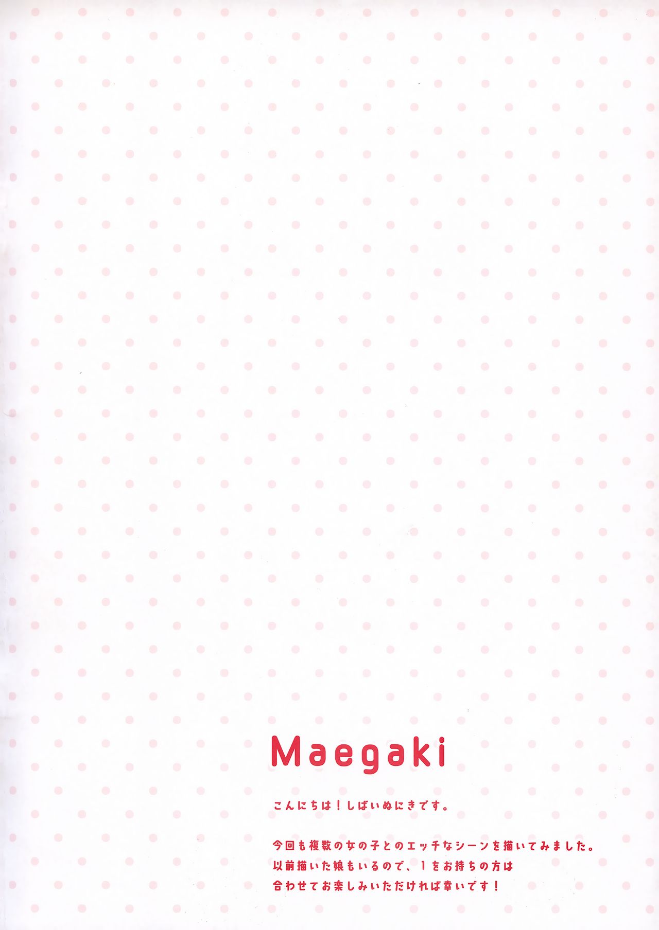 Honto wa Ecchi nan desu yo...? 2 page 2 full