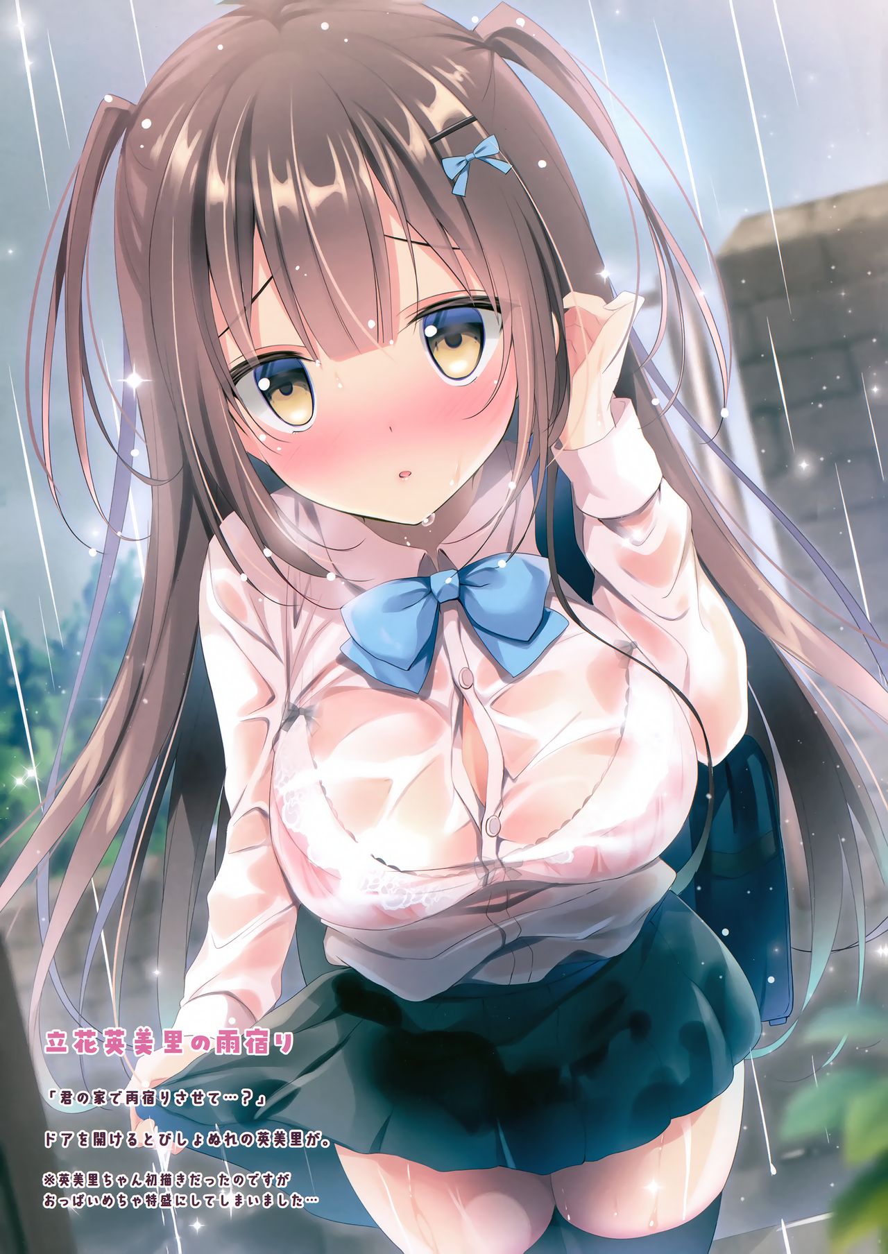 Honto wa Ecchi nan desu yo...? 2 page 7 full