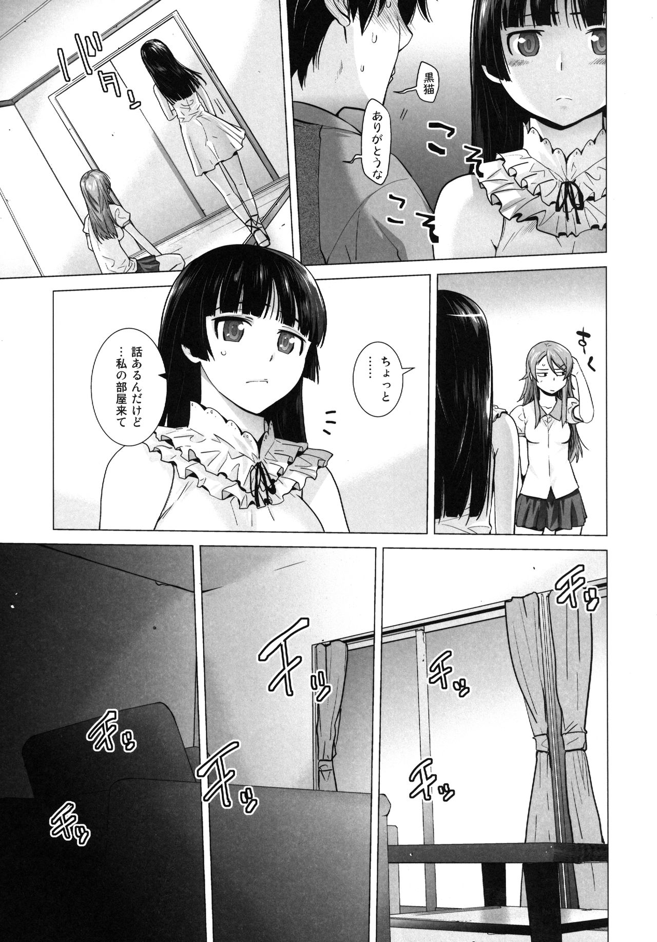 LOVE REPLICA 5 page 8 full