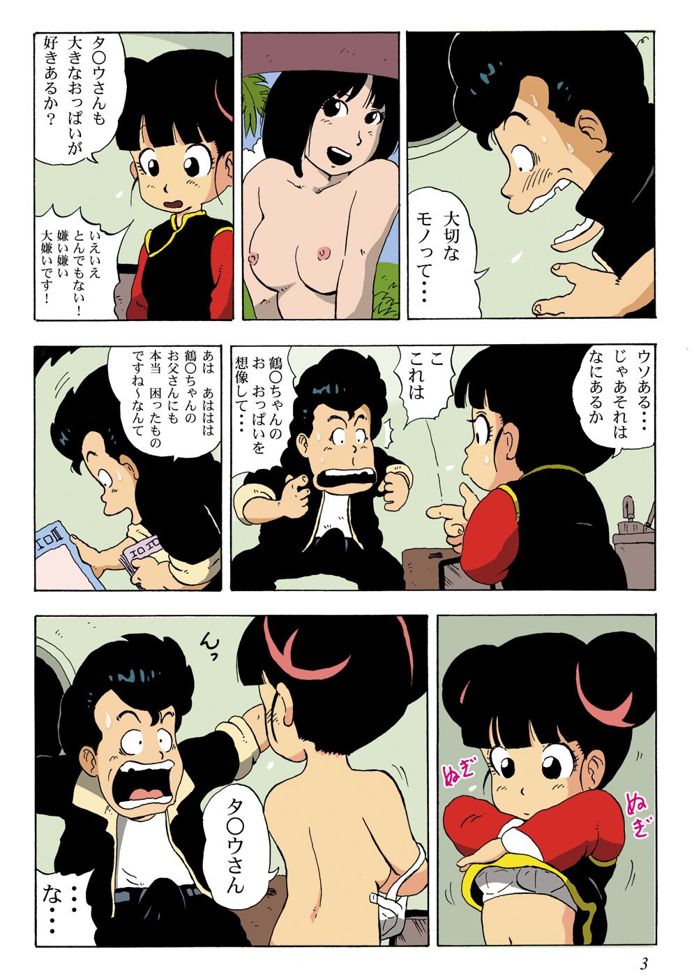 syounenn eroparo4 page 3 full
