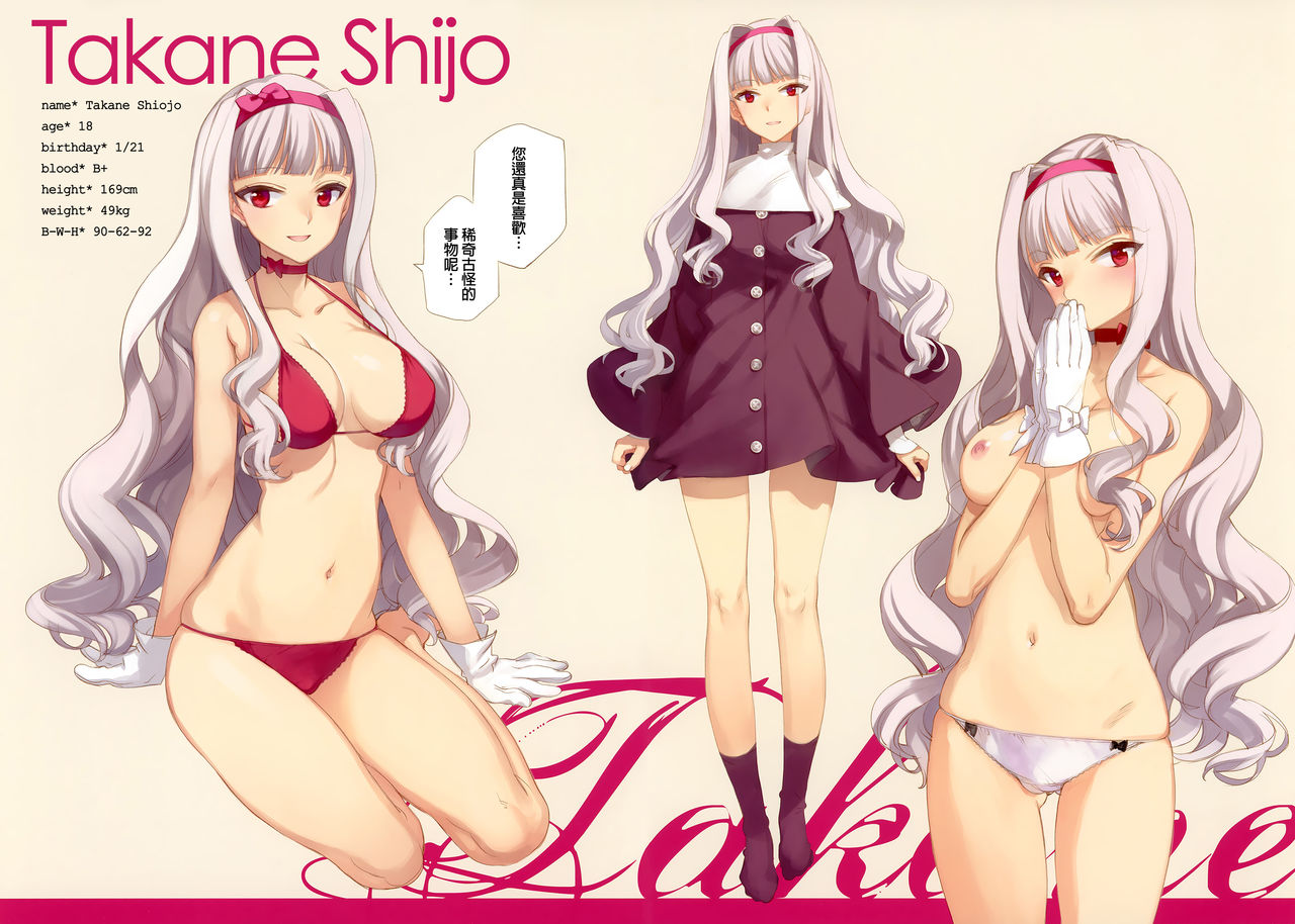 IN THE HAREM B SIDE page 7 full