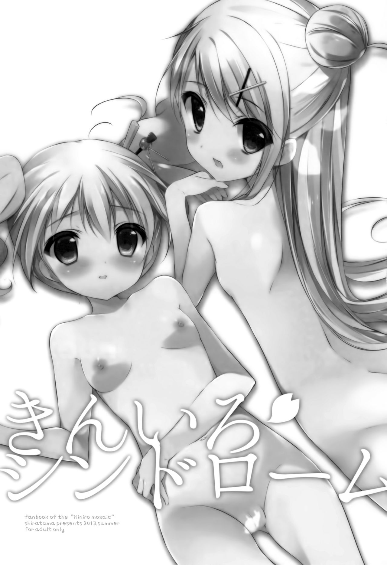 Kiniro Syndrome page 3 full