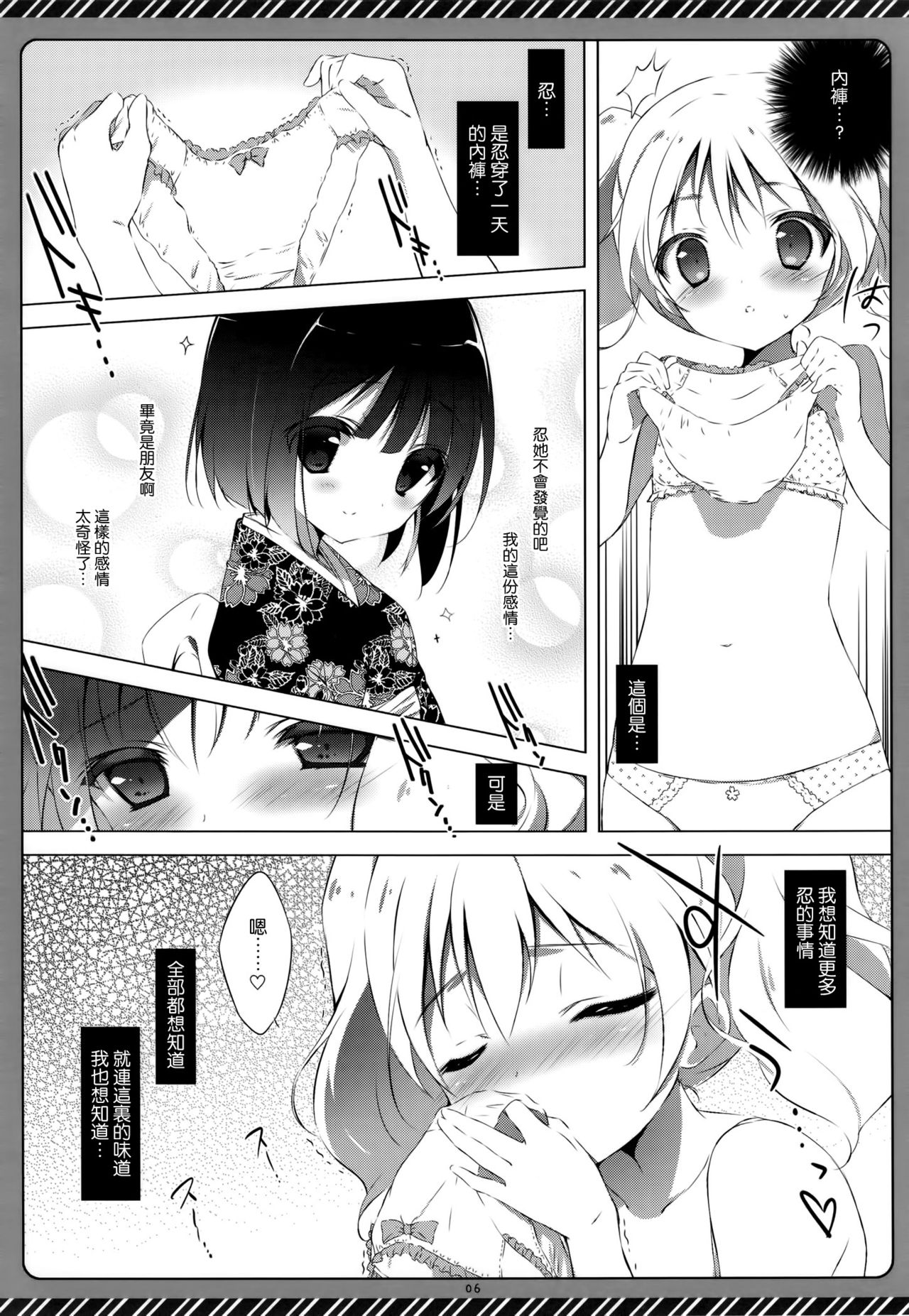 Kiniro Syndrome page 6 full