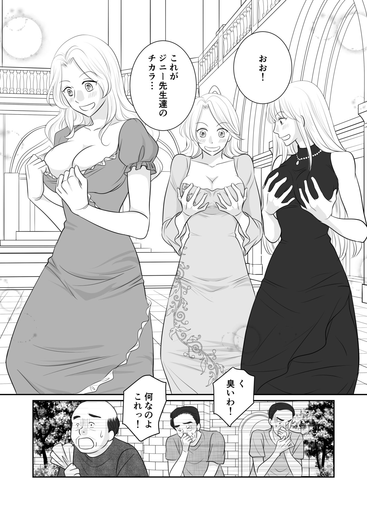 Misogyny Conquest Chapter 4 page 3 full