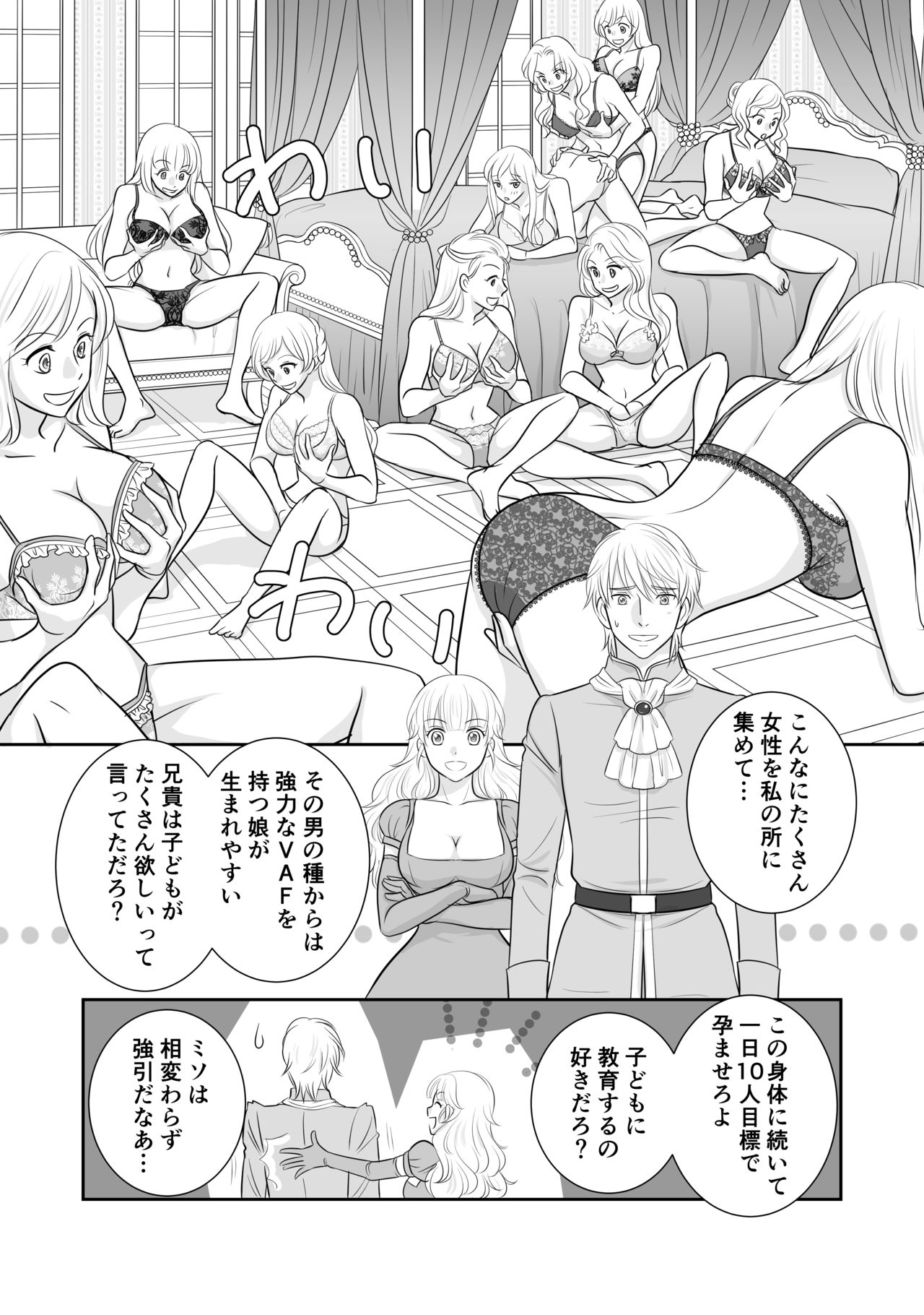 Misogyny Conquest Chapter 4 page 6 full