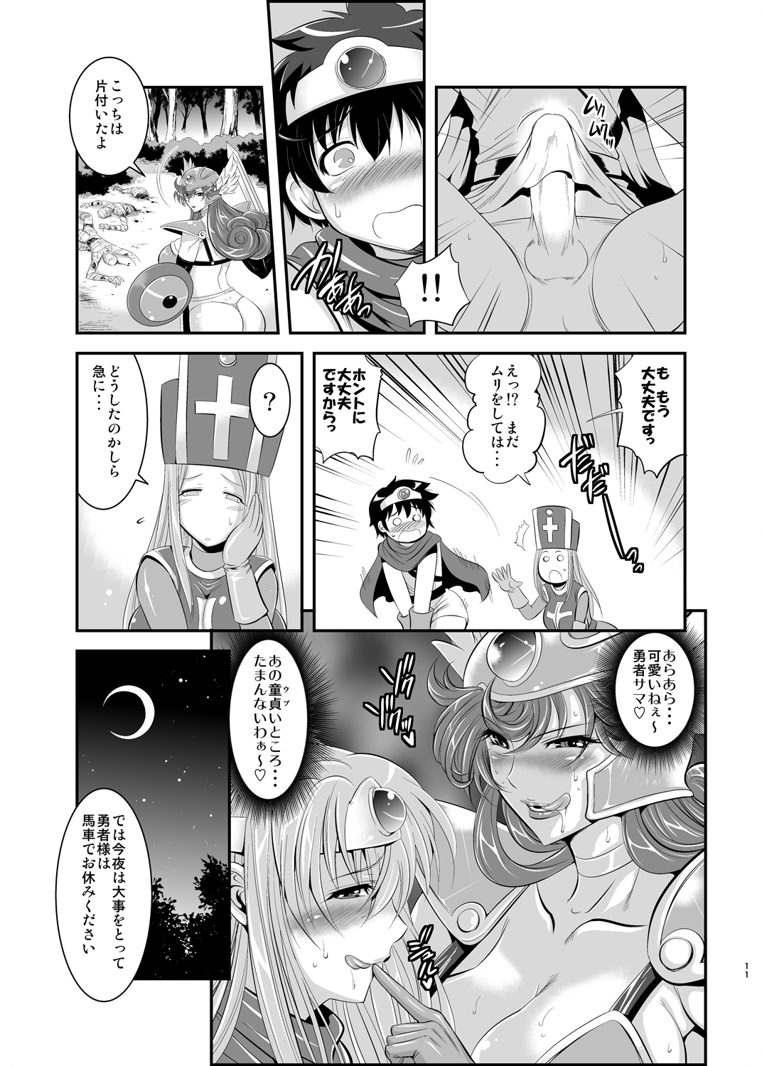 FutaQue Soushuuhen page 10 full