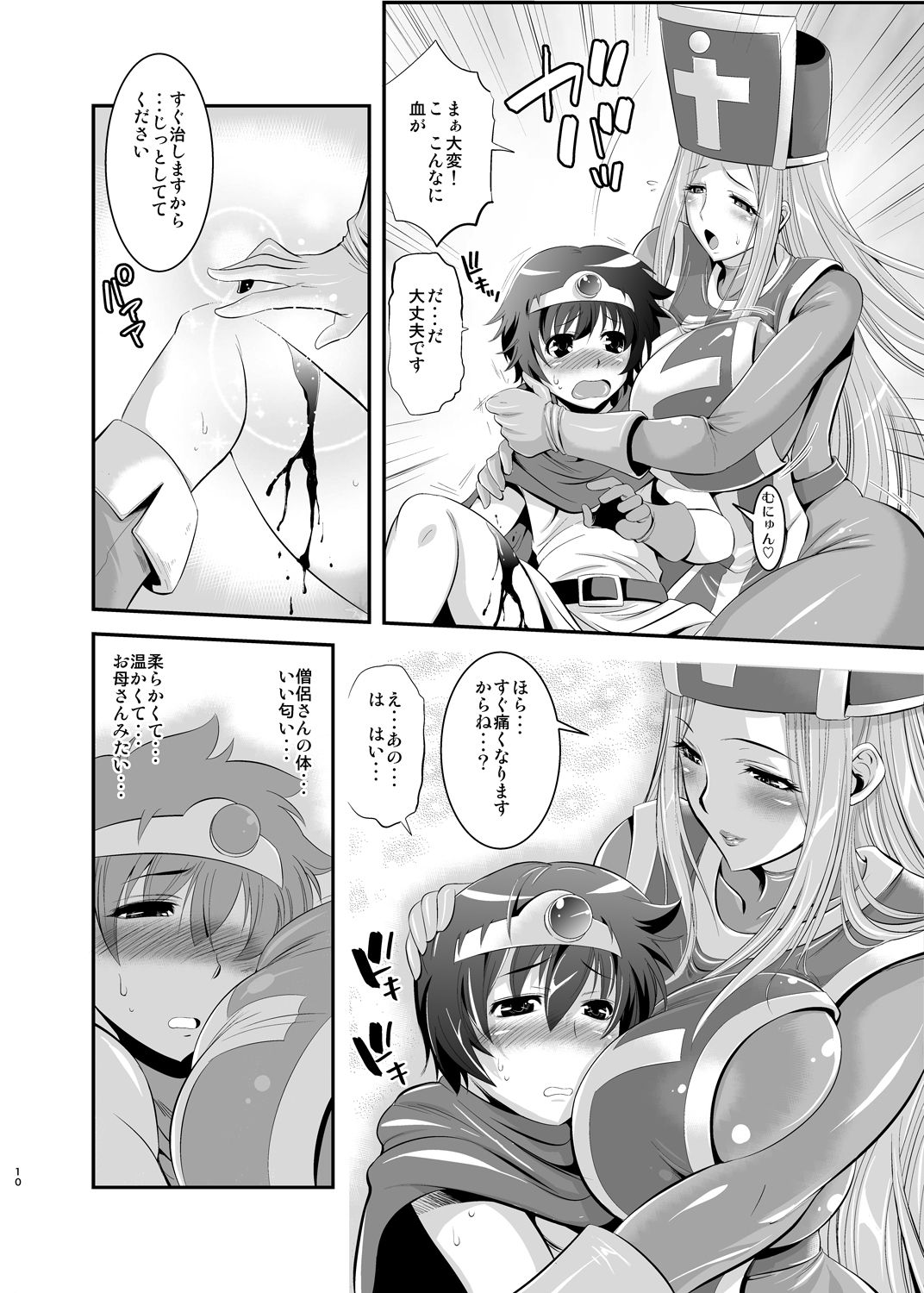 FutaQue Soushuuhen page 9 full