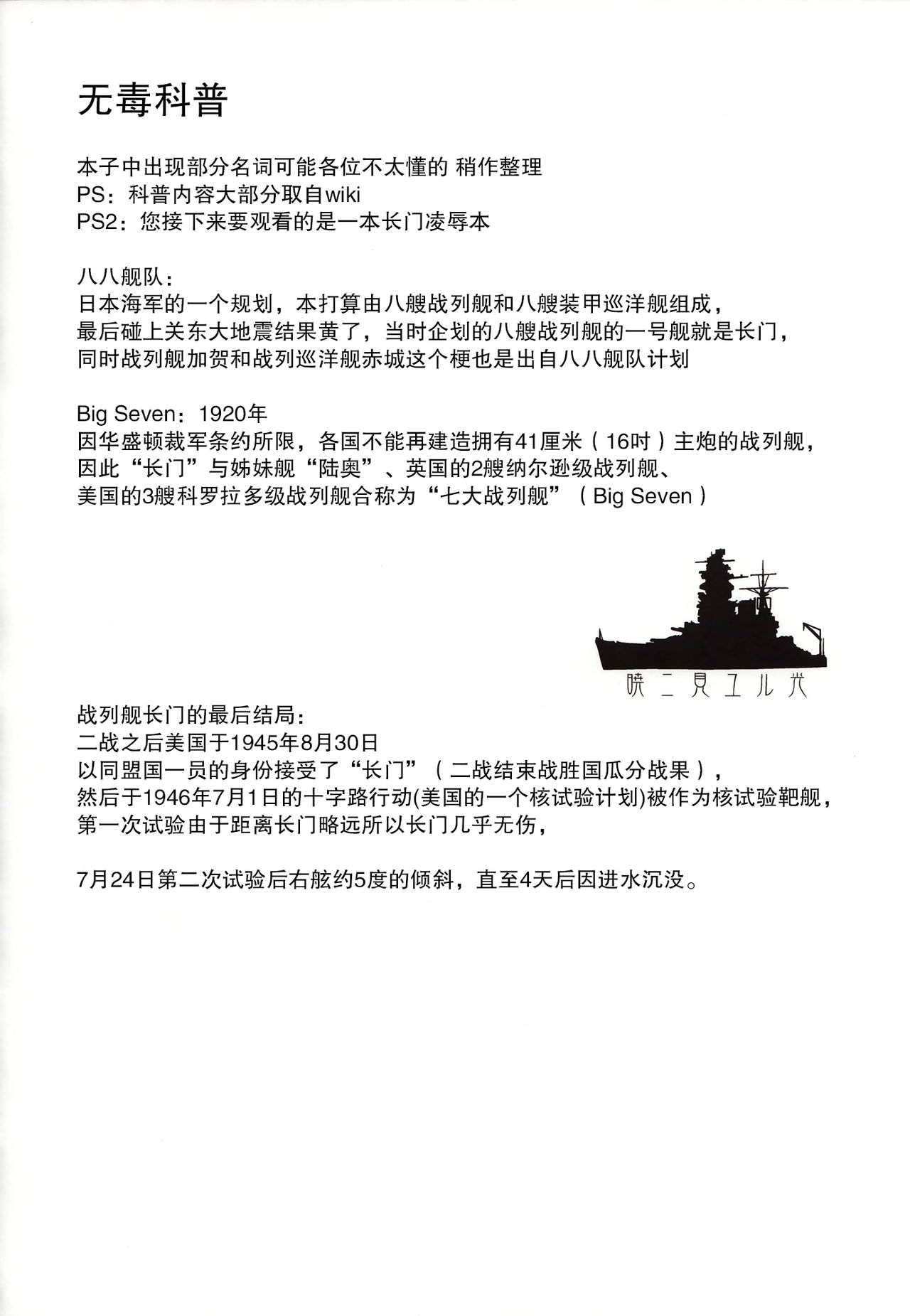 Akatsuki ni Miyuru Hikari page 4 full