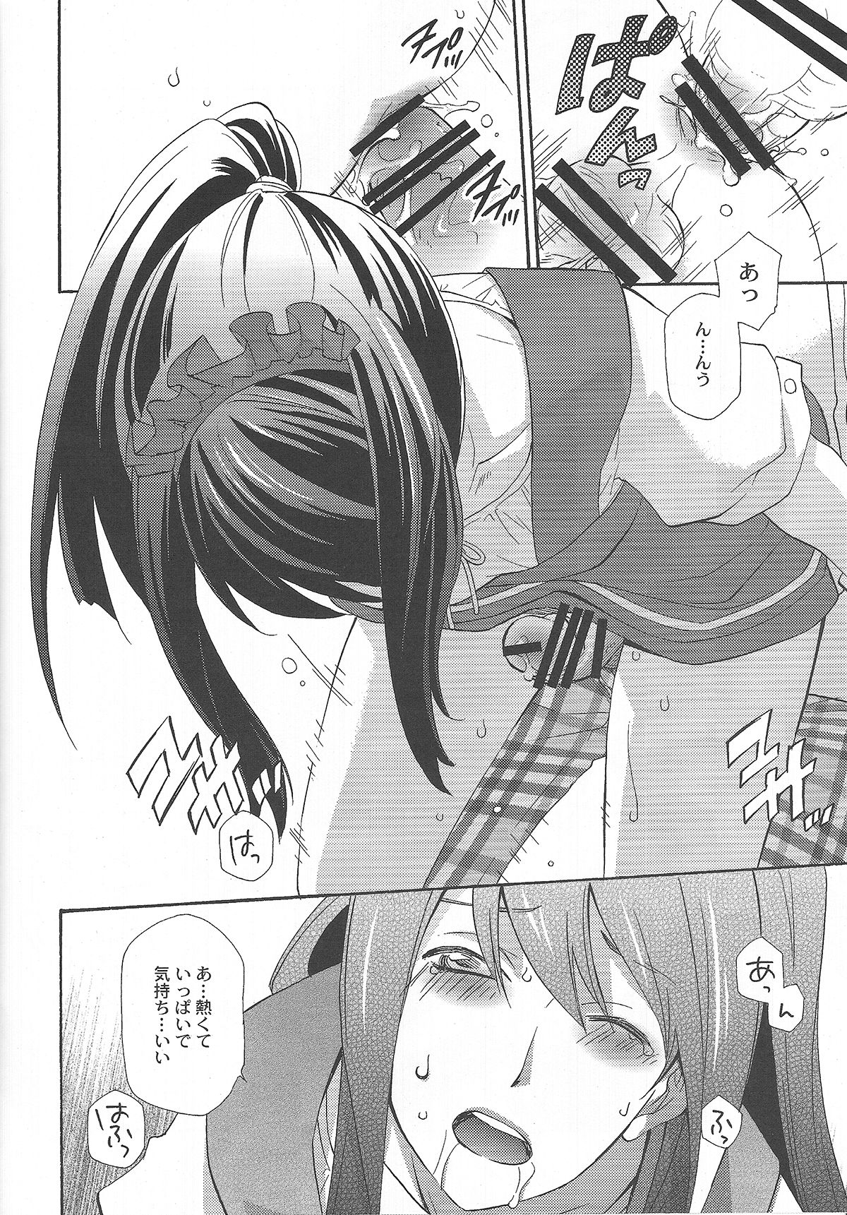 Yuri ga Joshi no Seifuku de Gakuen Mono na Hon. 3 page 10 full