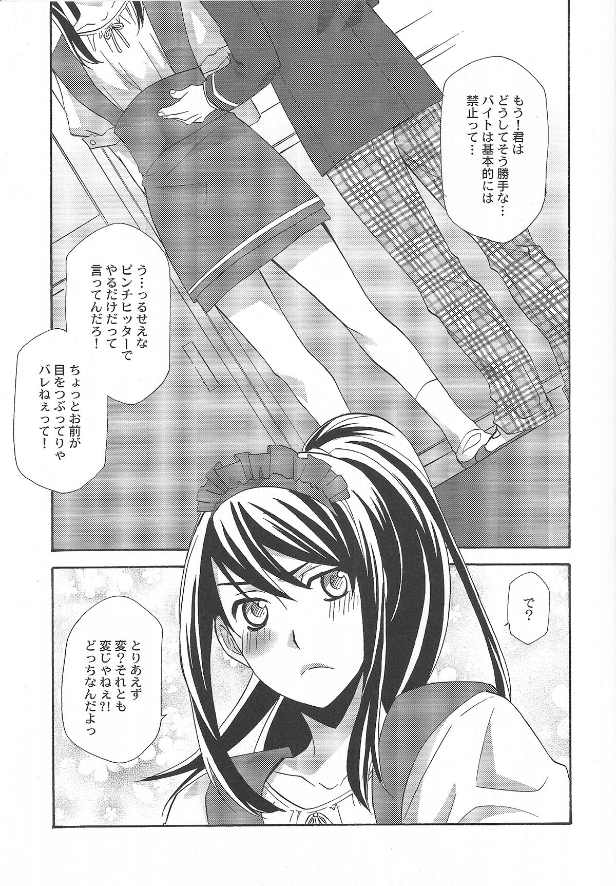 Yuri ga Joshi no Seifuku de Gakuen Mono na Hon. 3 page 5 full