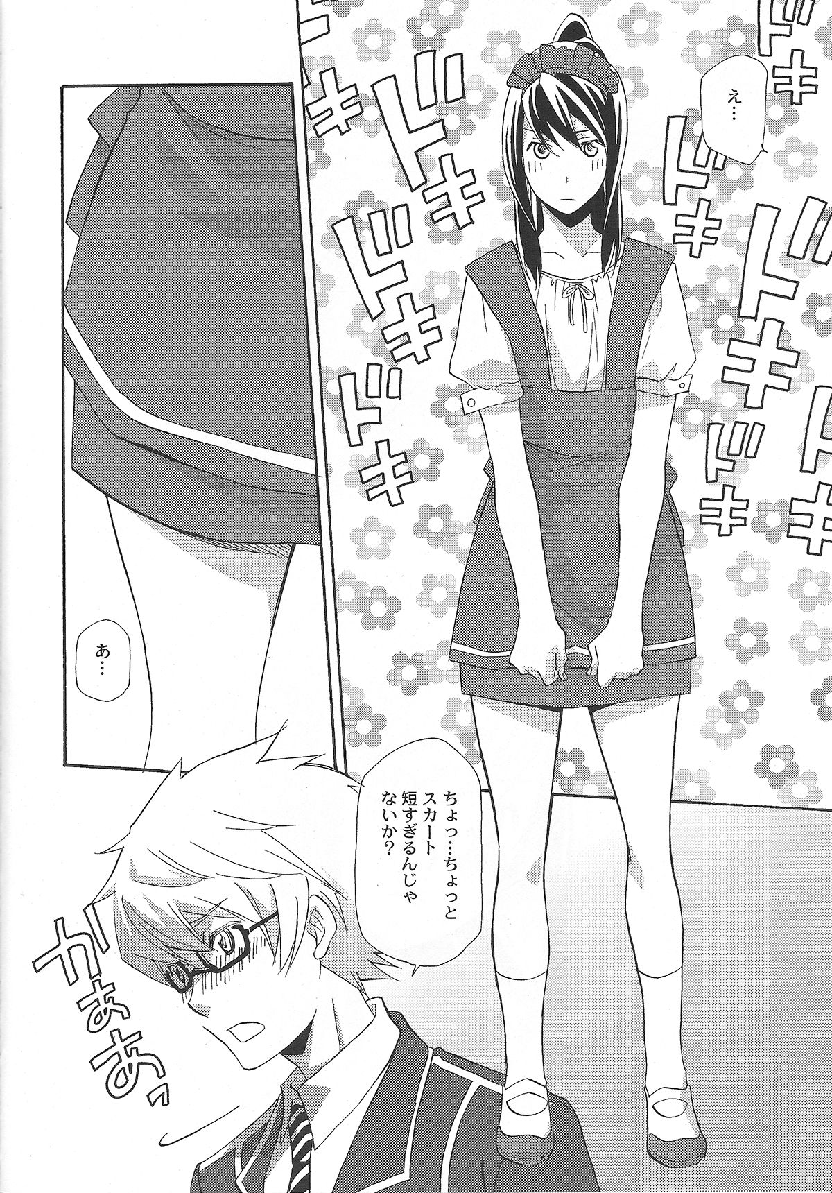 Yuri ga Joshi no Seifuku de Gakuen Mono na Hon. 3 page 6 full