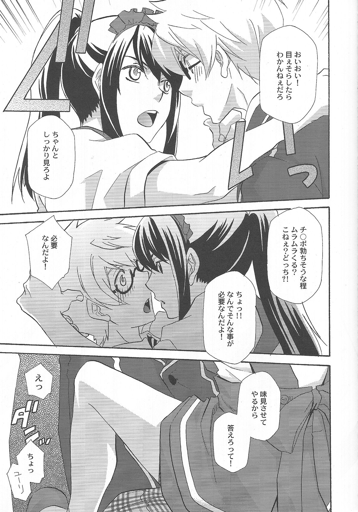 Yuri ga Joshi no Seifuku de Gakuen Mono na Hon. 3 page 7 full