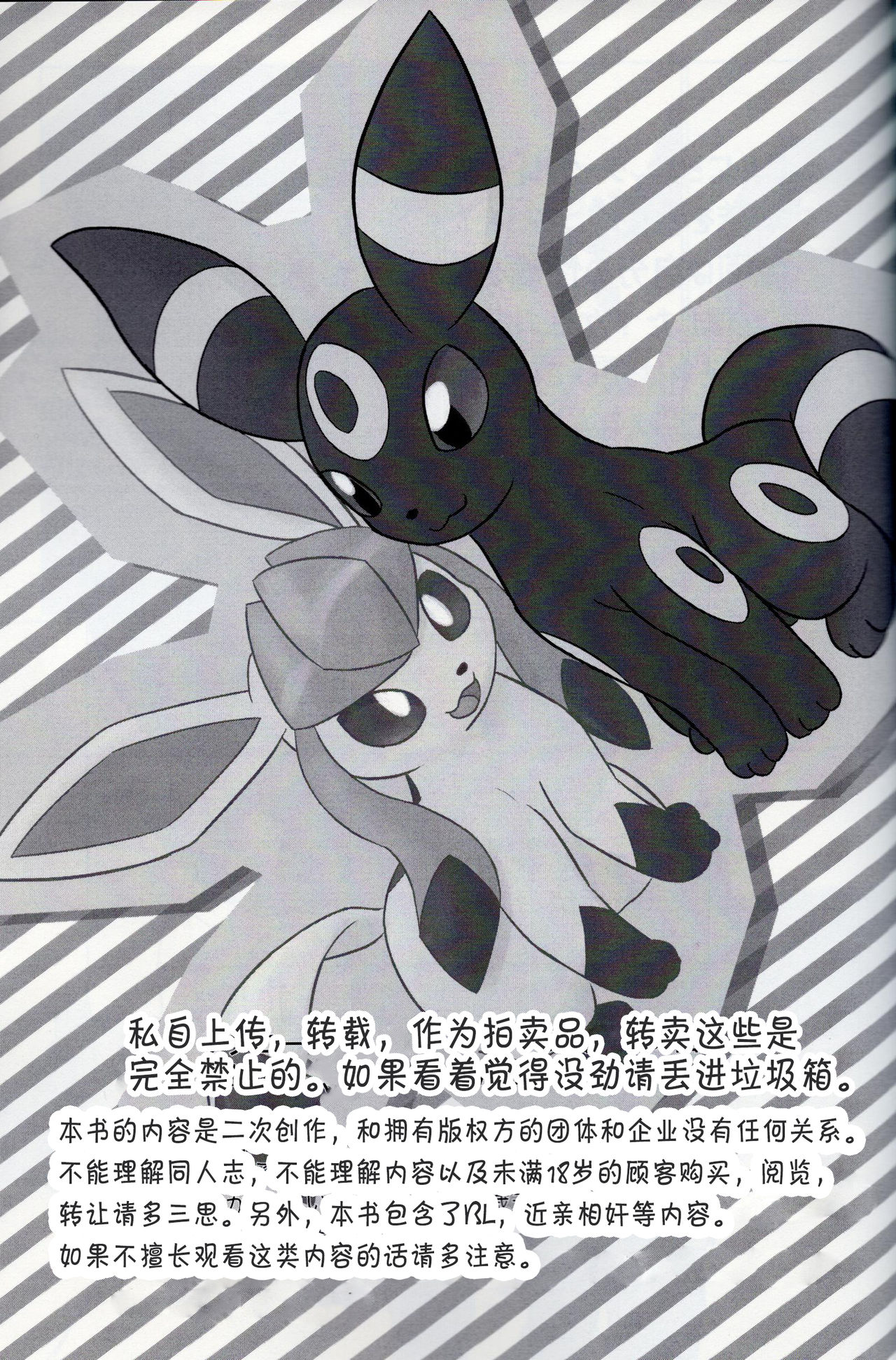 Nakayoshi ♂ Kyoudai | 相亲相爱♂兄弟 page 3 full