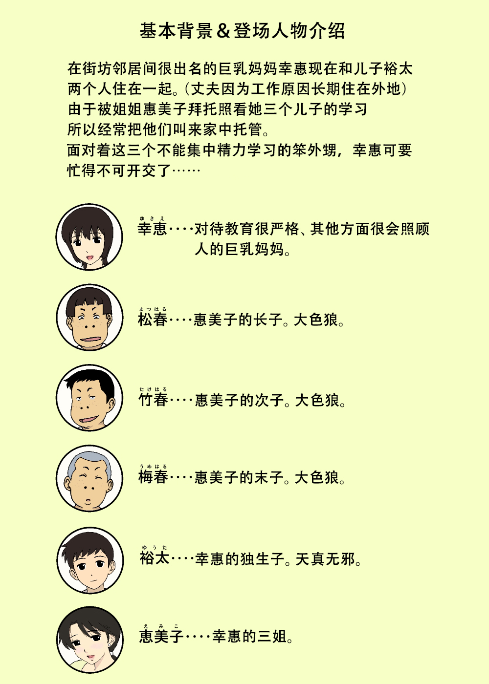 Warugaki to Kyonyuu Mama page 2 full