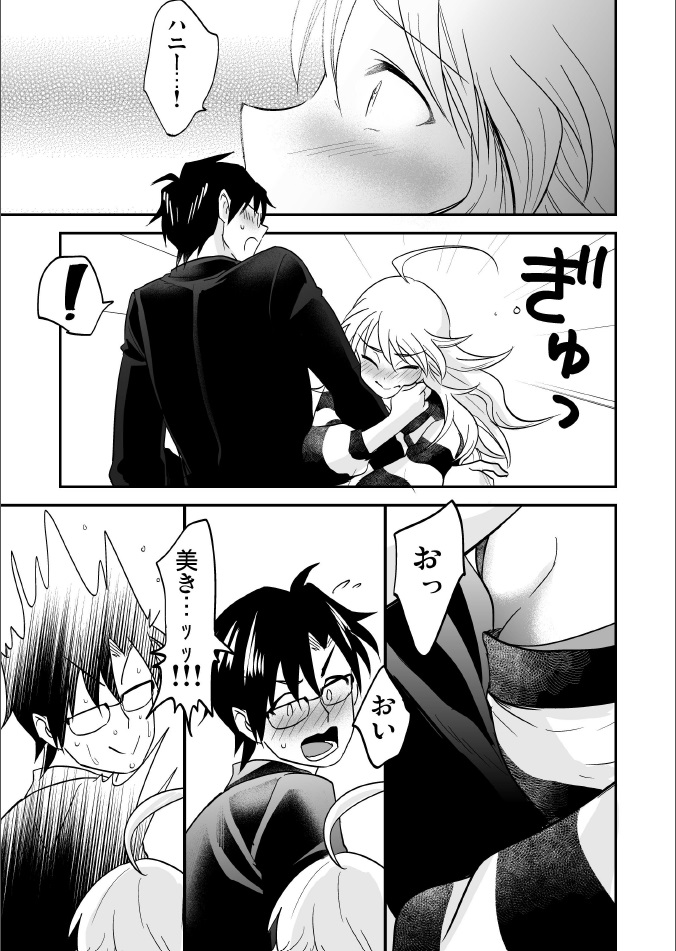 Femme Fatale page 10 full