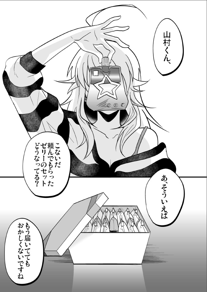 Femme Fatale page 2 full