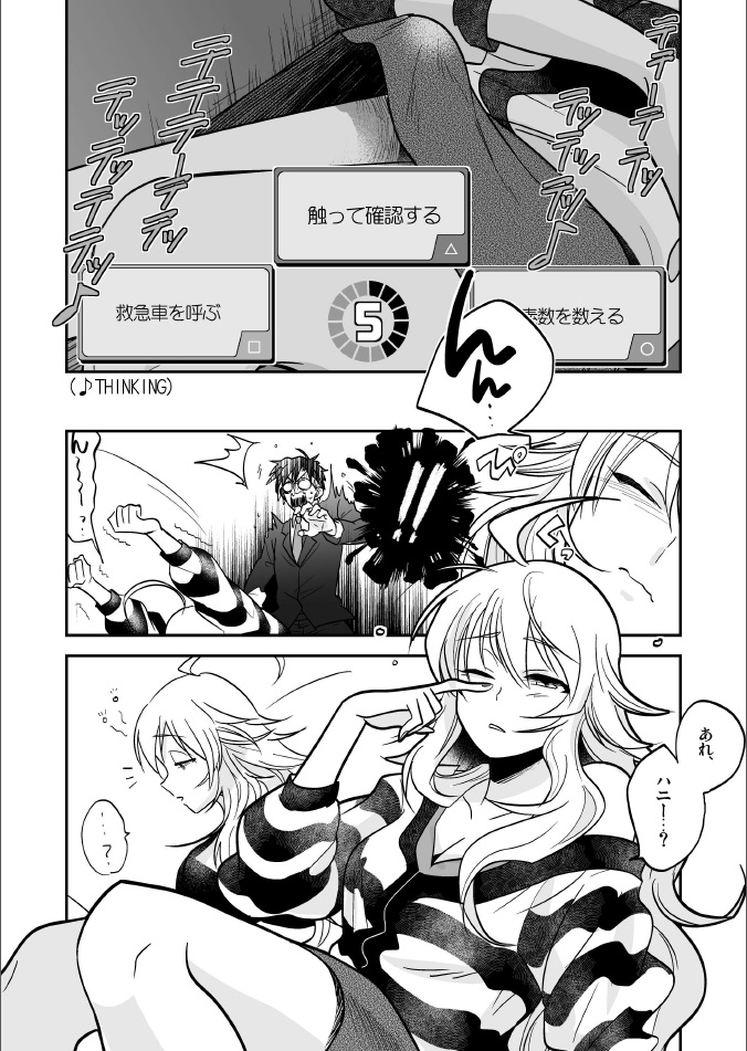 Femme Fatale page 5 full