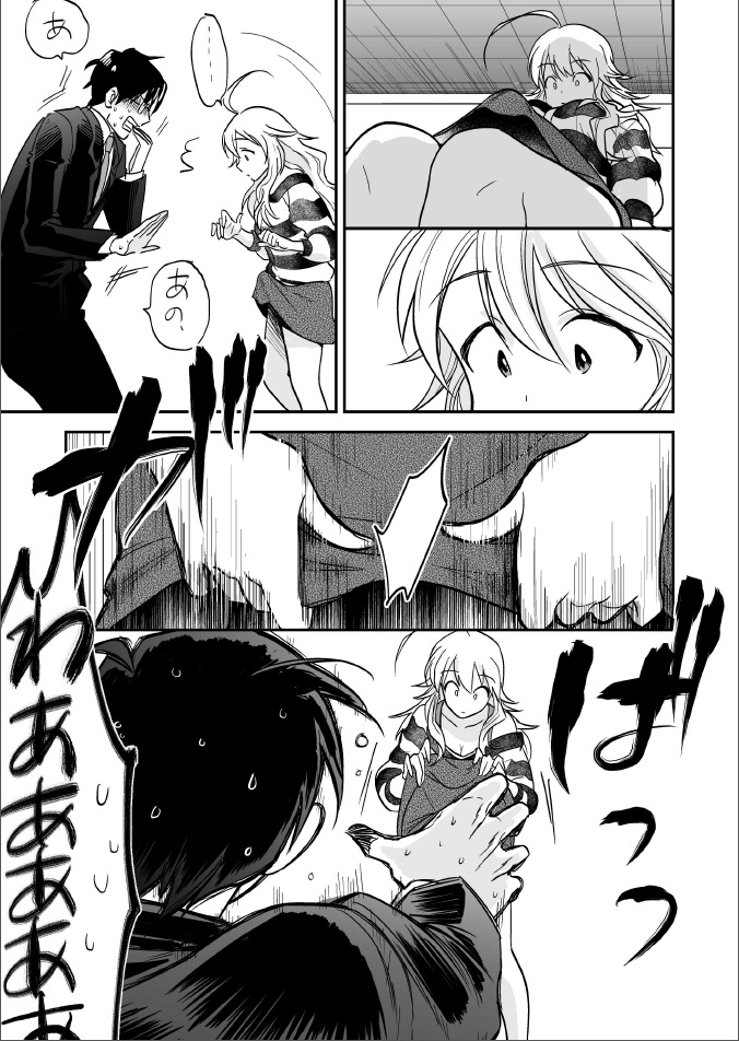 Femme Fatale page 6 full