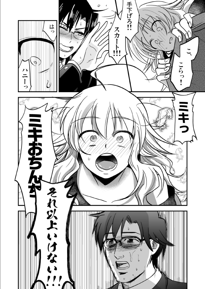 Femme Fatale page 7 full