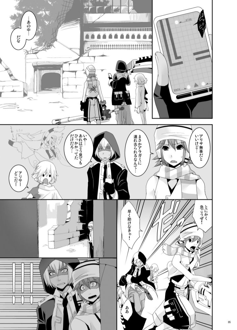 RUSSIAN ROULETTE page 4 full