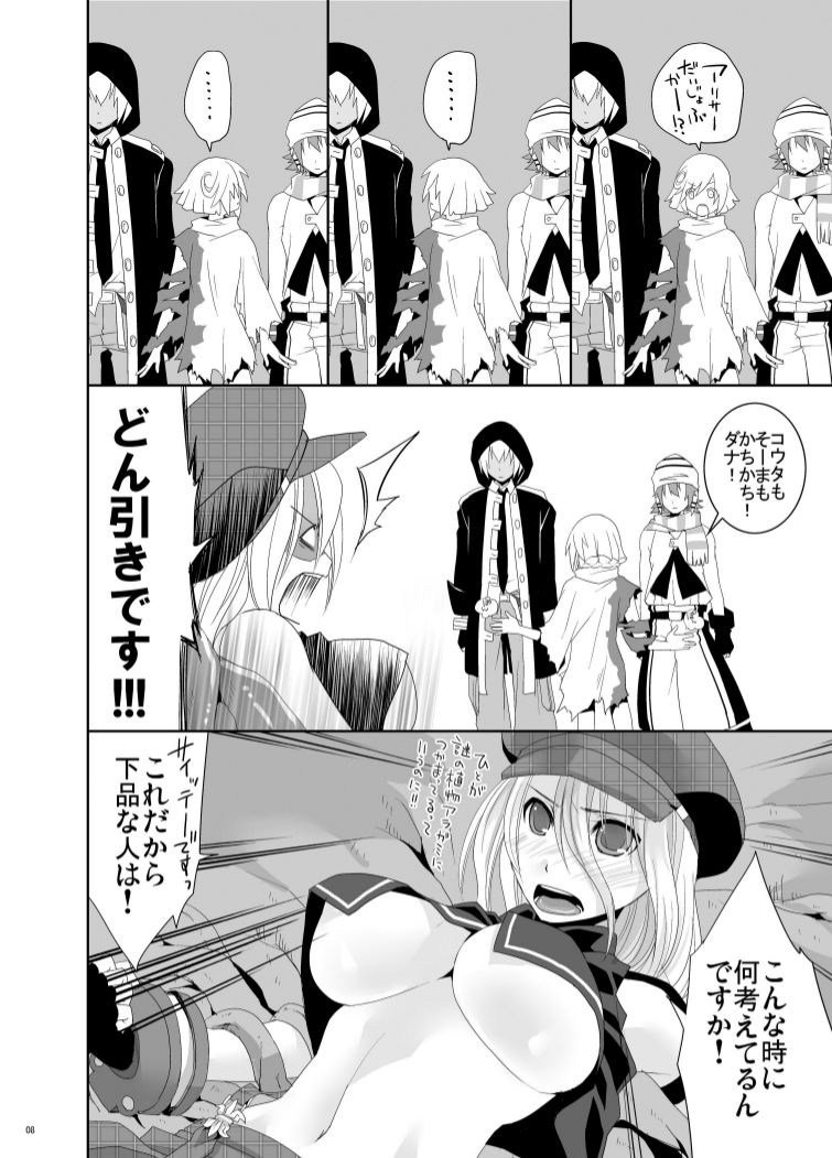 RUSSIAN ROULETTE page 6 full