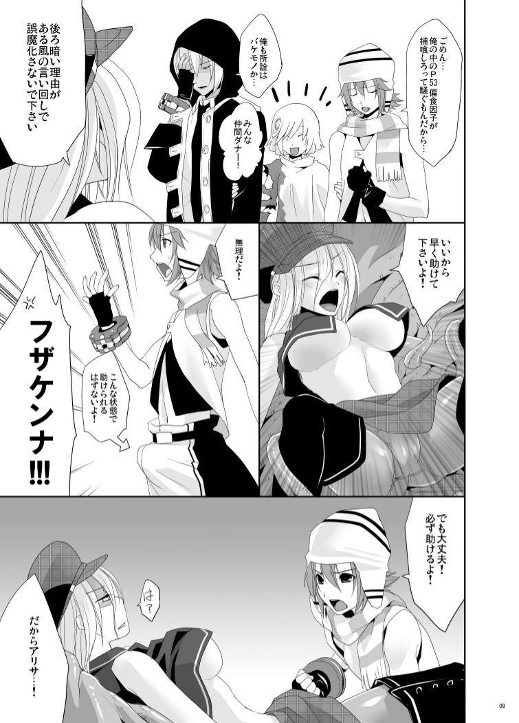 RUSSIAN ROULETTE page 7 full