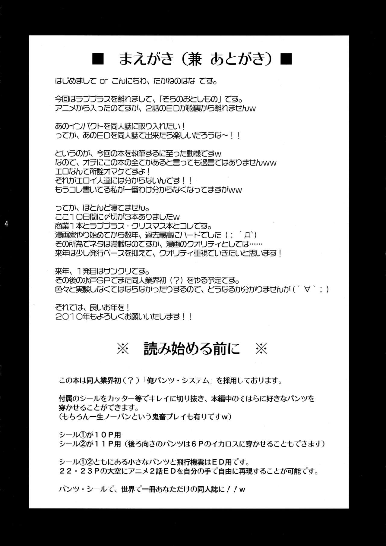 Ore Pants page 4 full