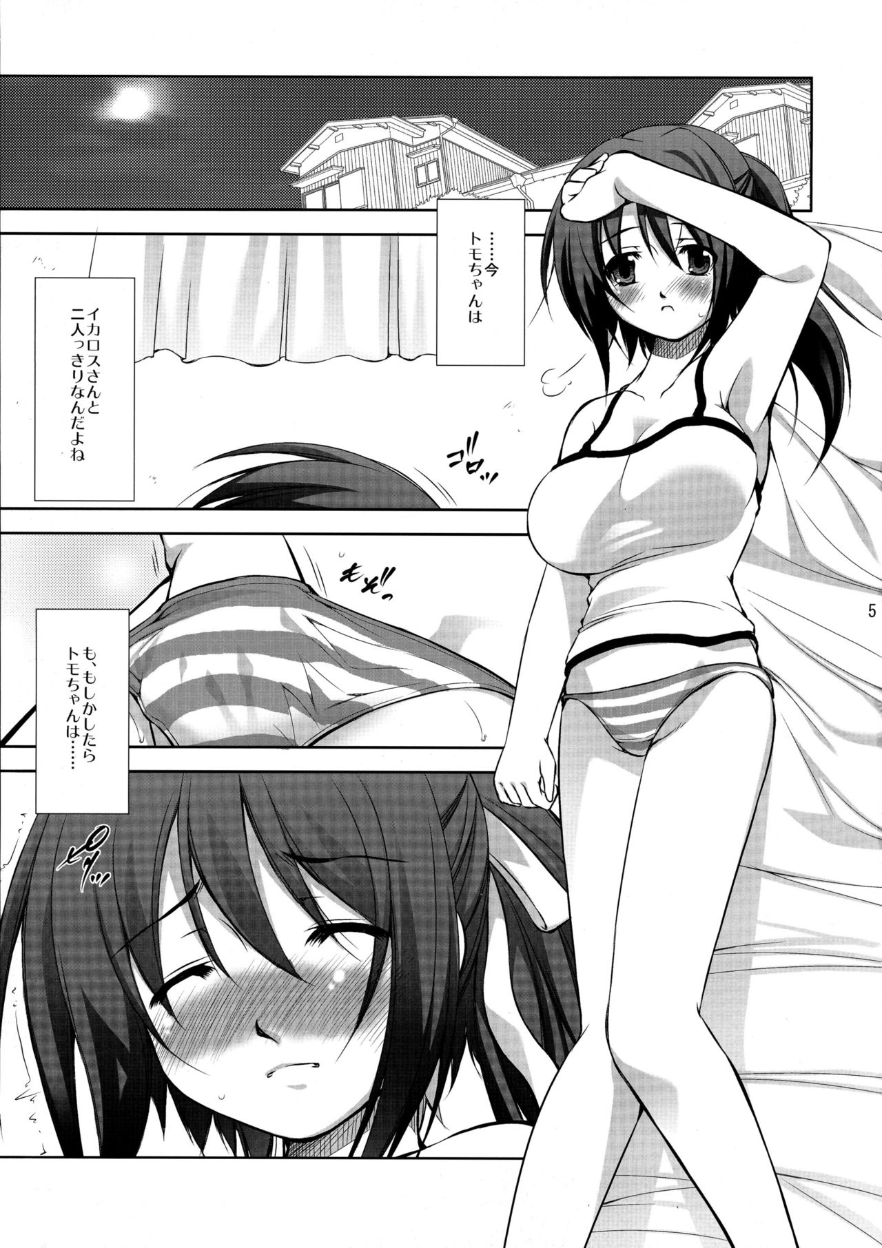 Ore Pants page 5 full