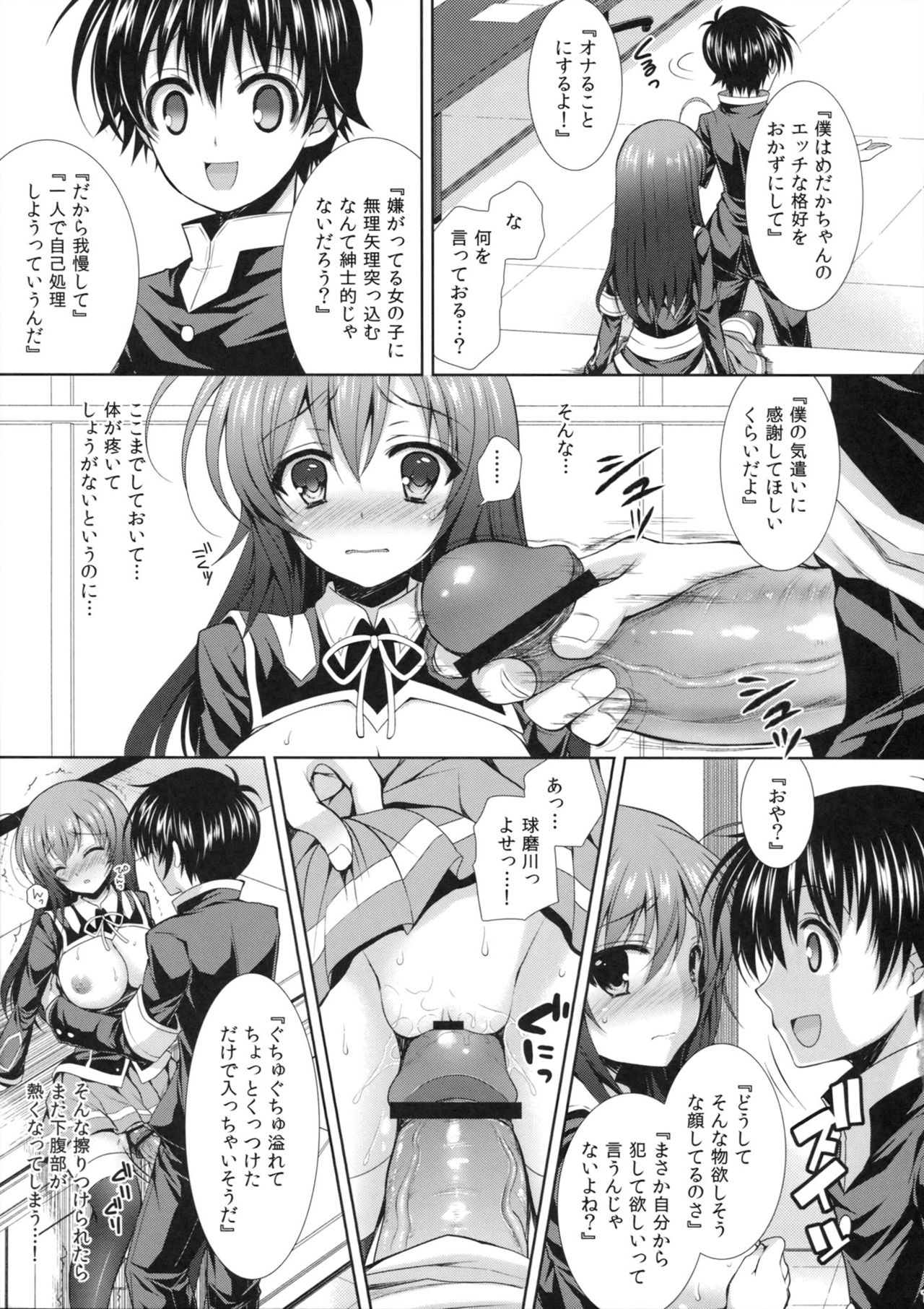 "Seito Kaichou wo Netoru no wa Fuku Kaichou no Shigoto dayo ne!" page 10 full