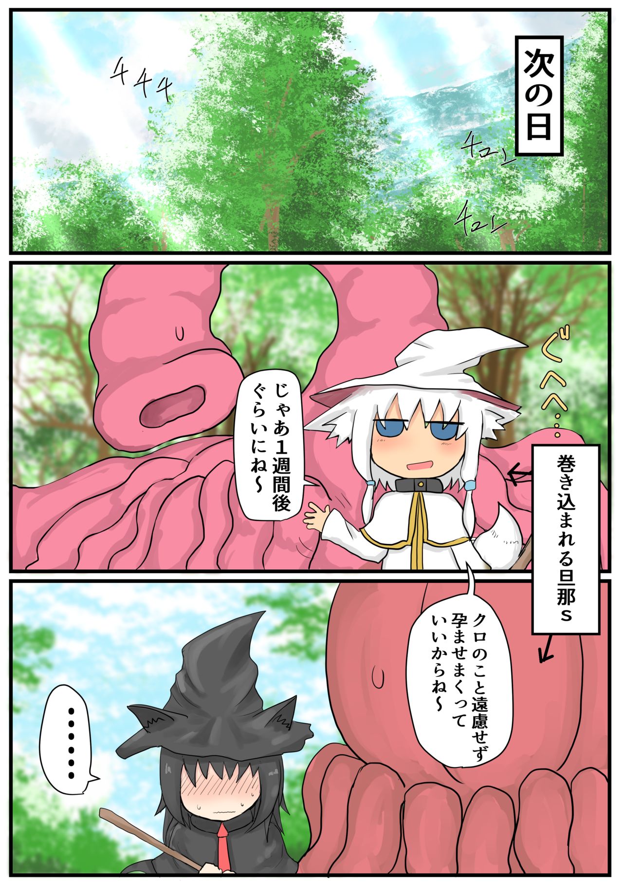 Shokushu Loli Baba 3 page 3 full