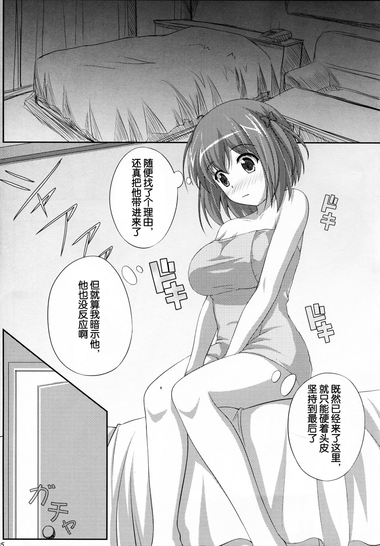 SOB Burger Please! page 5 full