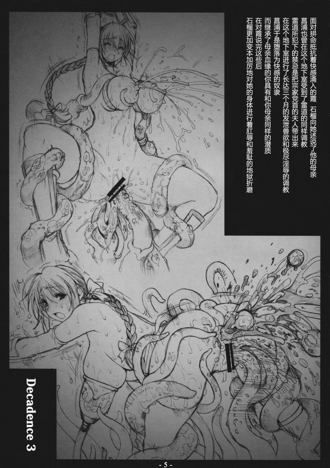 Decadence 3 page 4 full