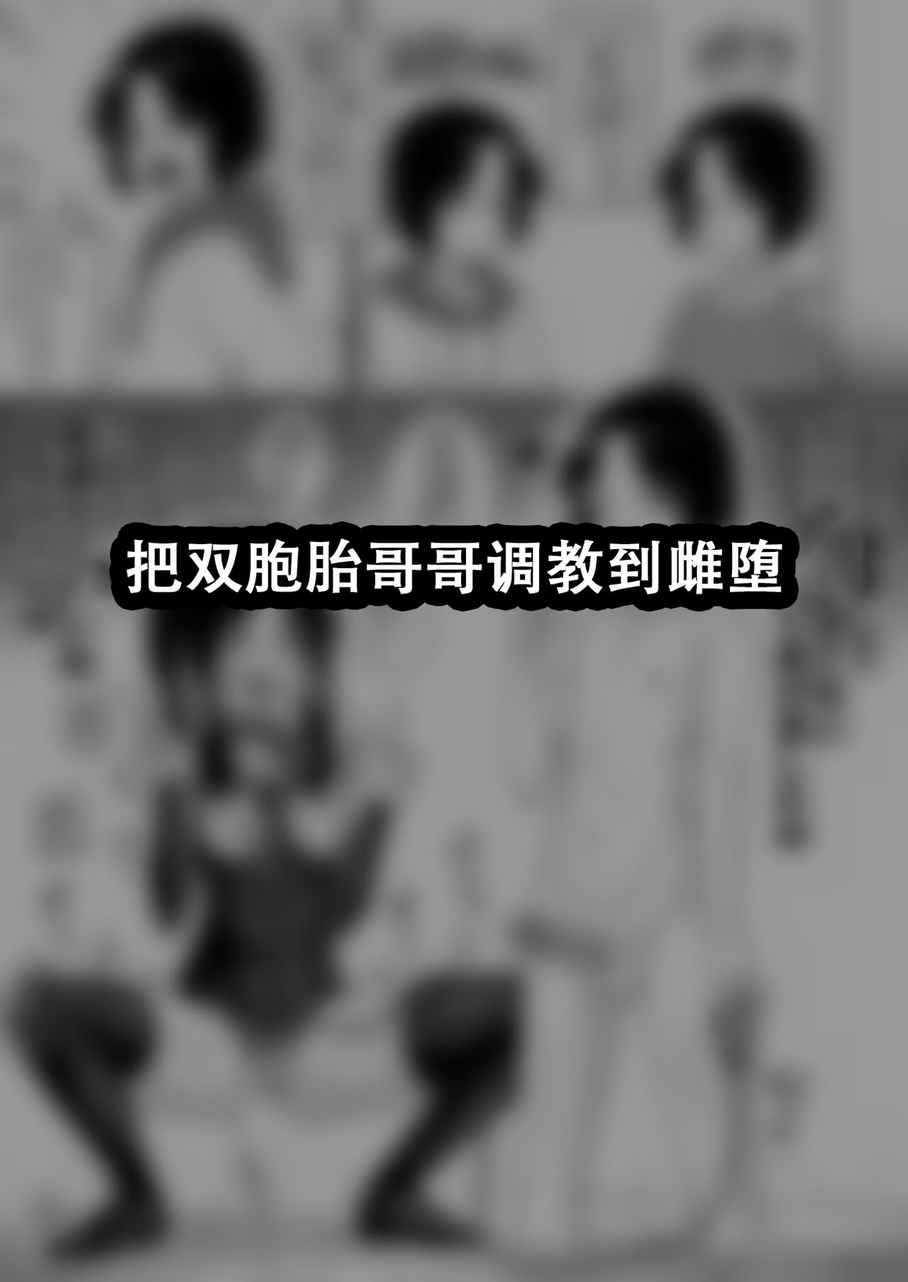 Hidoi Me ni Au Otokonoko-tachi Vol. 5 | 受到各种迫害的男孩子们 Vol. 5 page 2 full