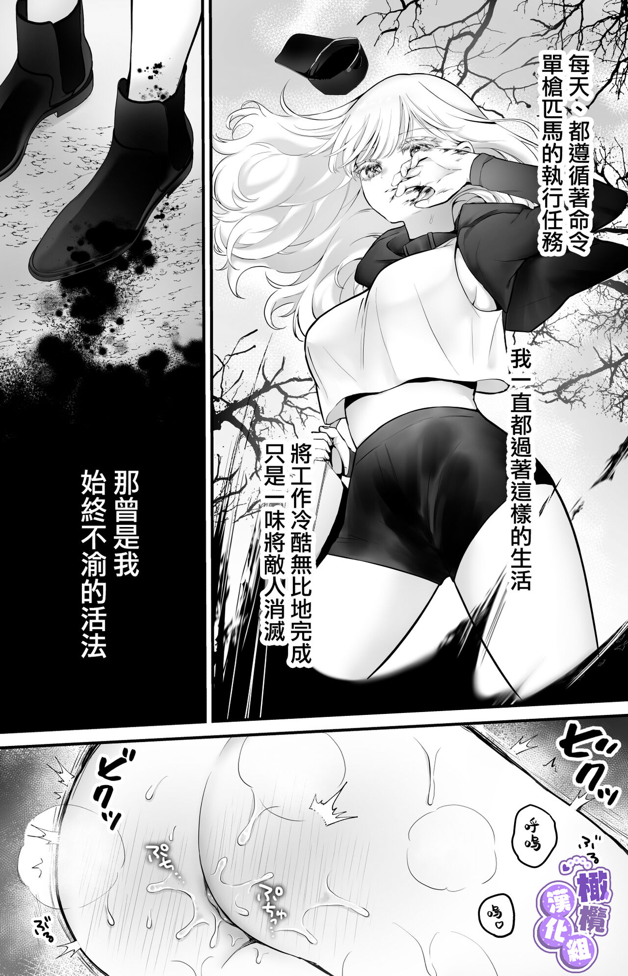 Torokeru Touka ~Slime Hokaku Hen~ | 心荡神驰的冬华〜史莱姆捕获篇〜 page 2 full