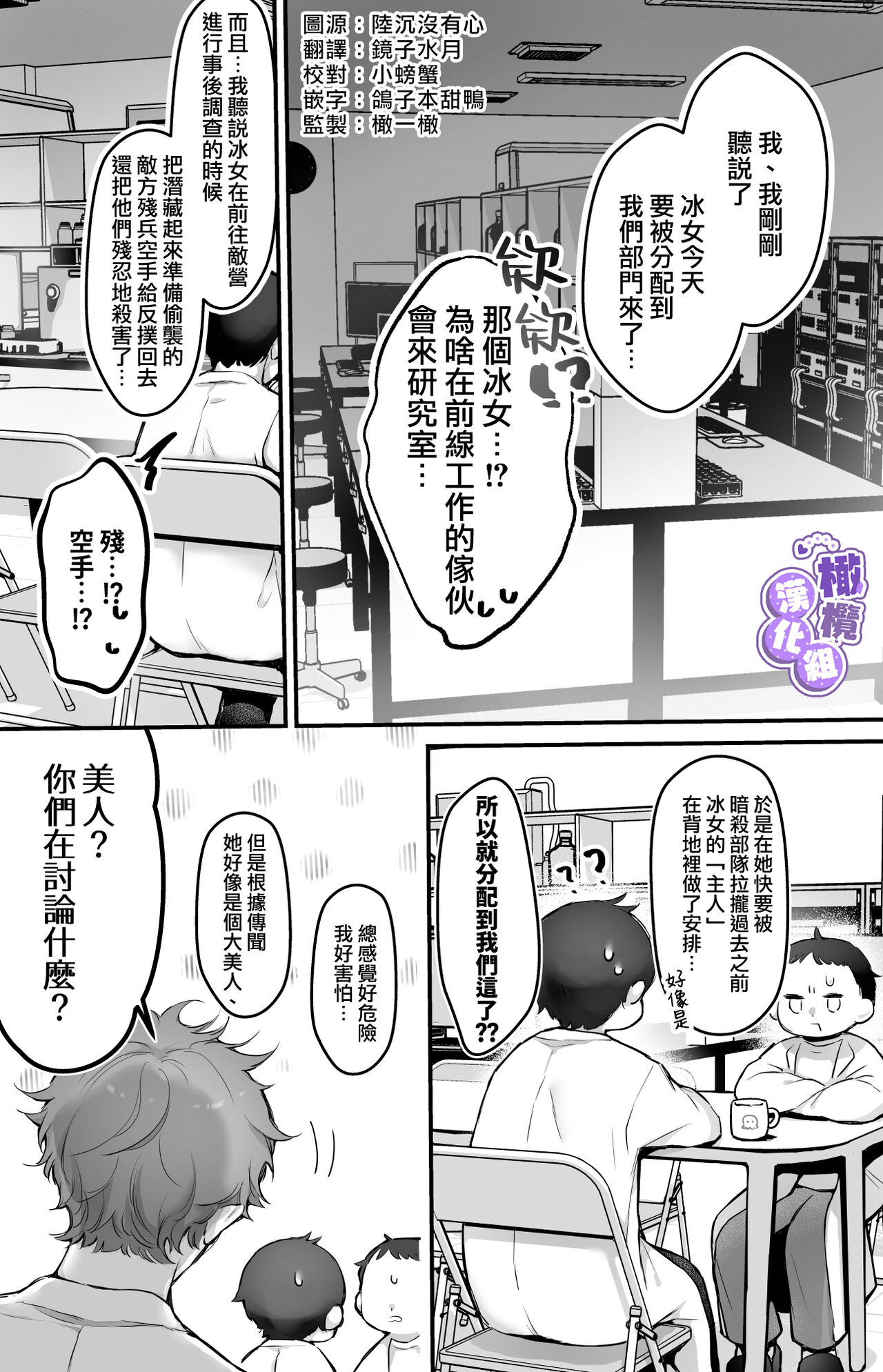 Torokeru Touka ~Slime Hokaku Hen~ | 心荡神驰的冬华〜史莱姆捕获篇〜 page 4 full