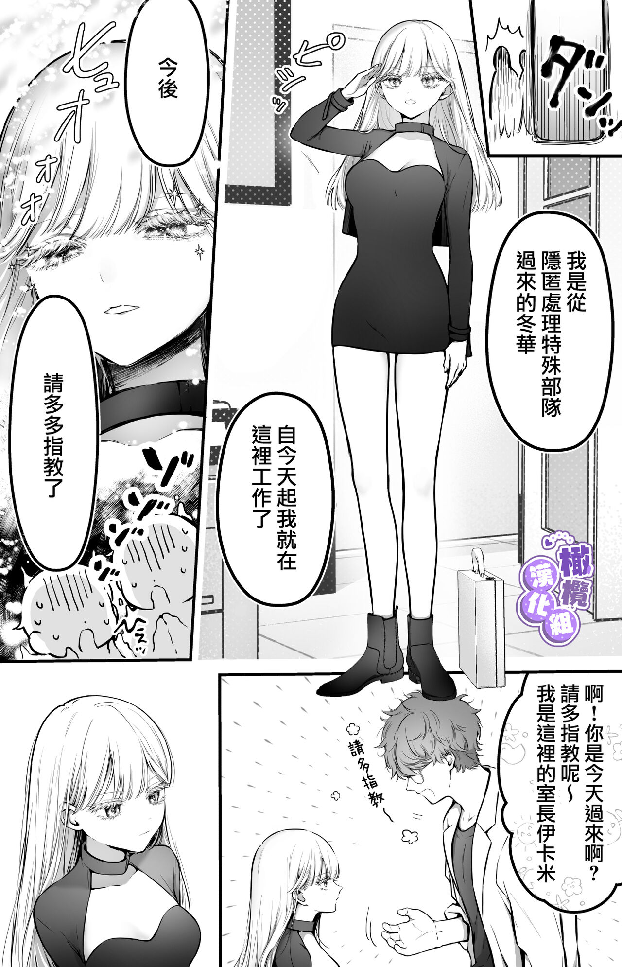Torokeru Touka ~Slime Hokaku Hen~ | 心荡神驰的冬华〜史莱姆捕获篇〜 page 6 full