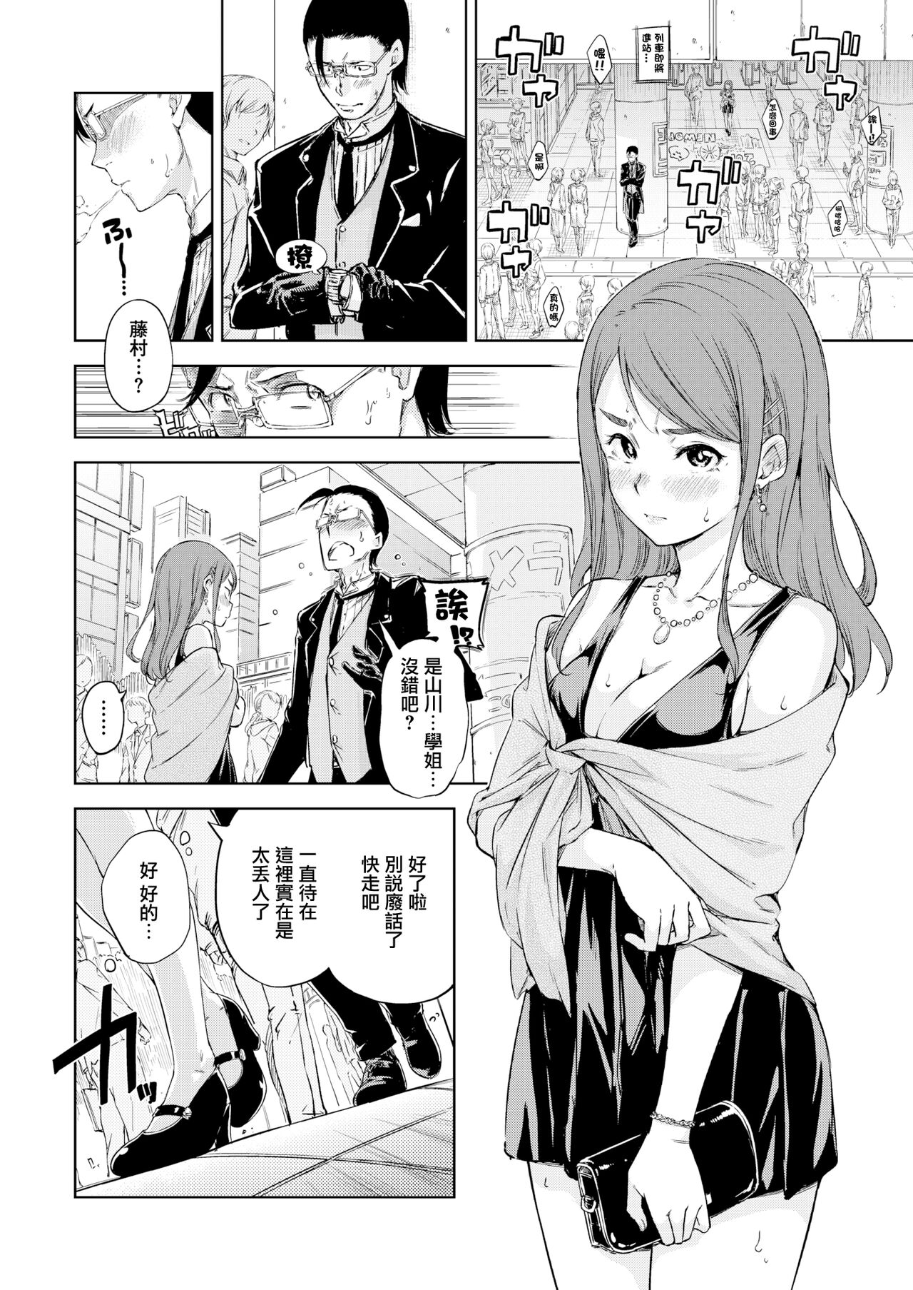 Shitsuji to Ojou-sama no Love Comedy page 3 full