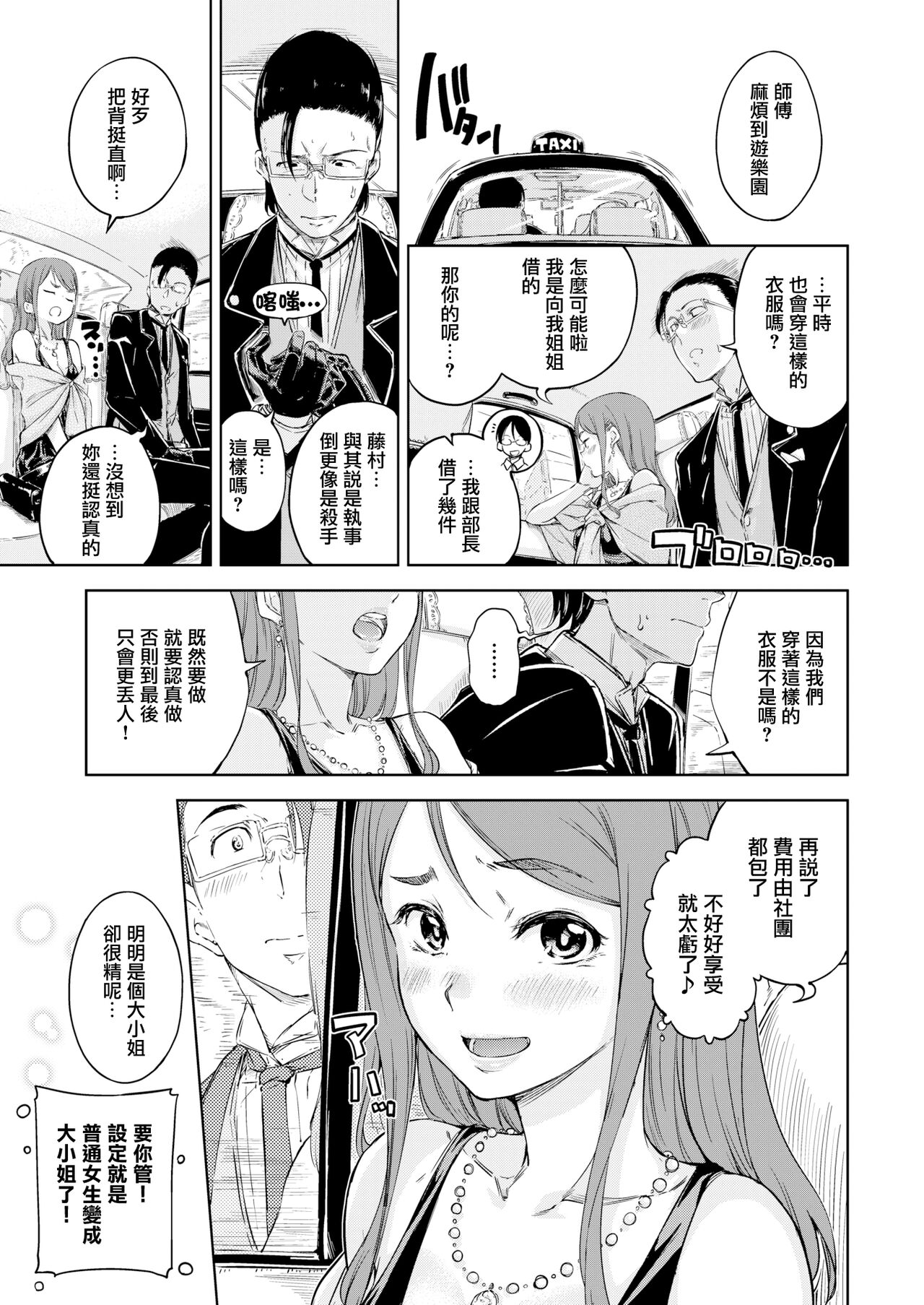 Shitsuji to Ojou-sama no Love Comedy page 4 full