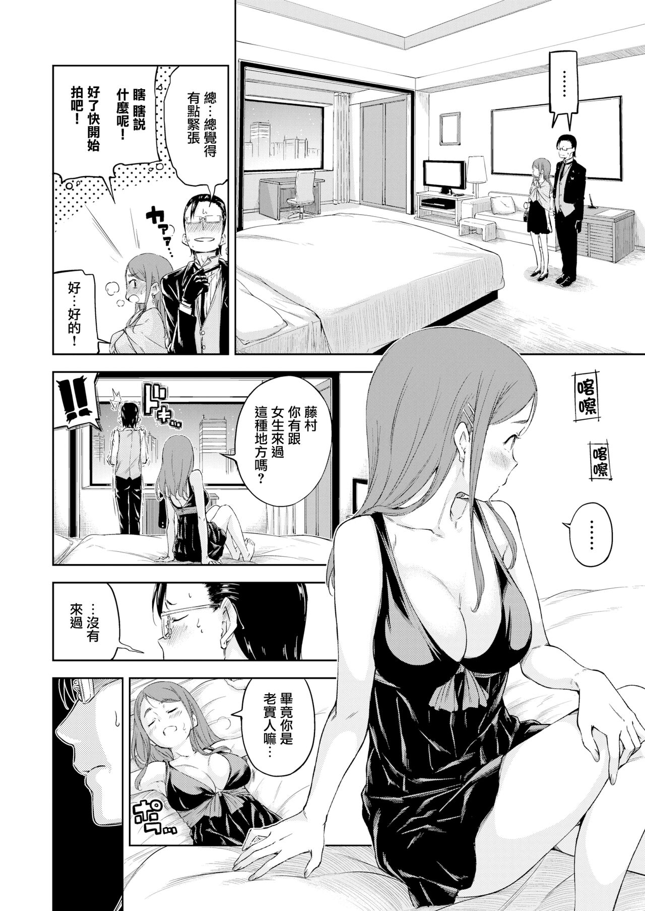 Shitsuji to Ojou-sama no Love Comedy page 6 full