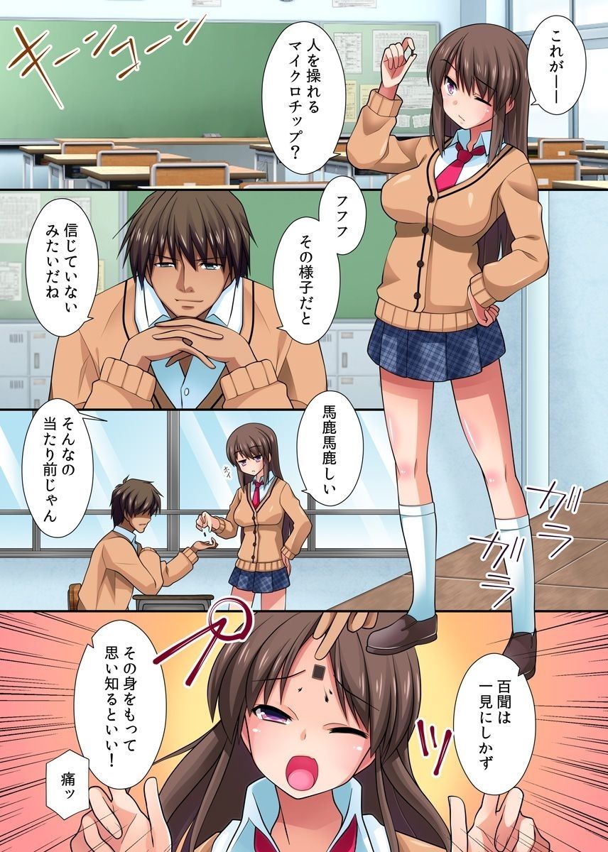 Kyousei Ayatsuri Microchip page 2 full