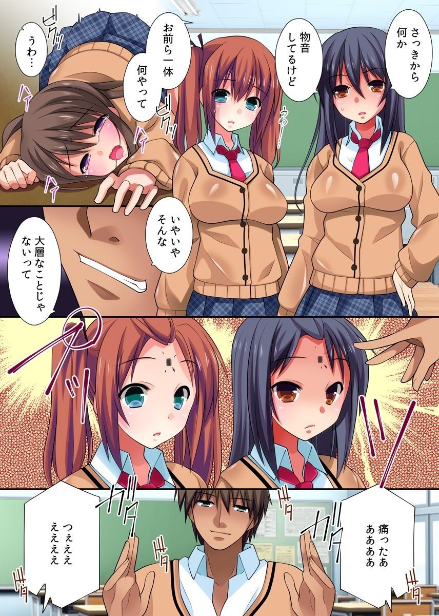 Kyousei Ayatsuri Microchip page 5 full