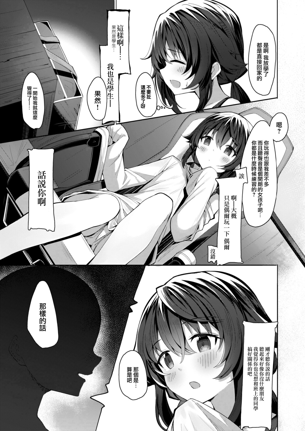 Imo Sniper page 4 full