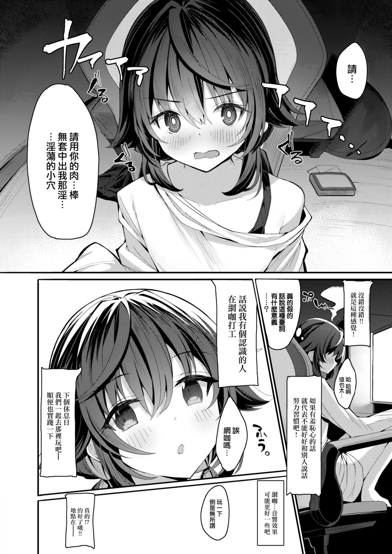 Imo Sniper page 5 full