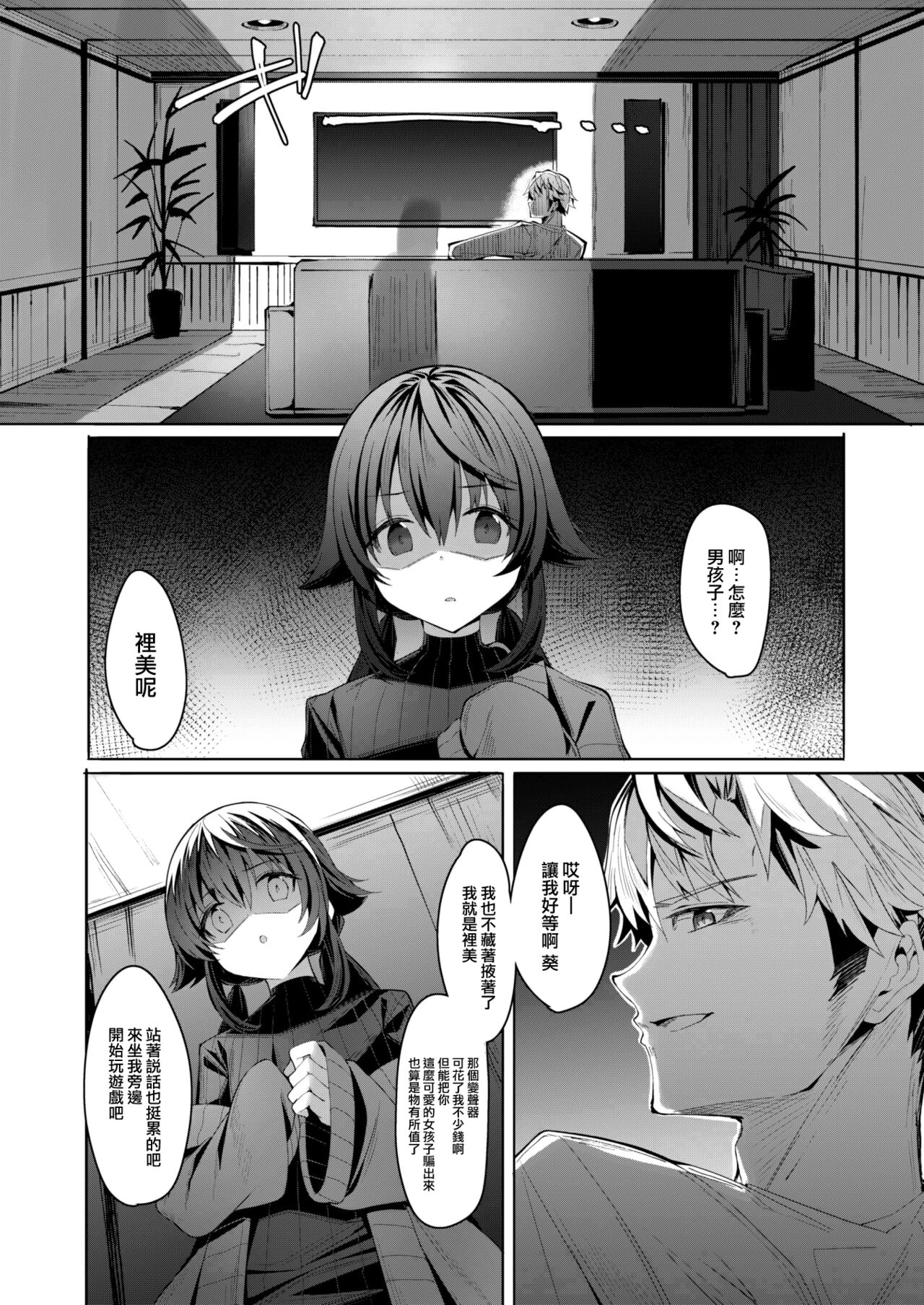 Imo Sniper page 7 full