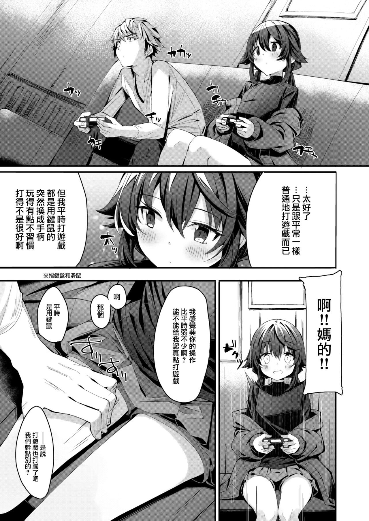 Imo Sniper page 8 full