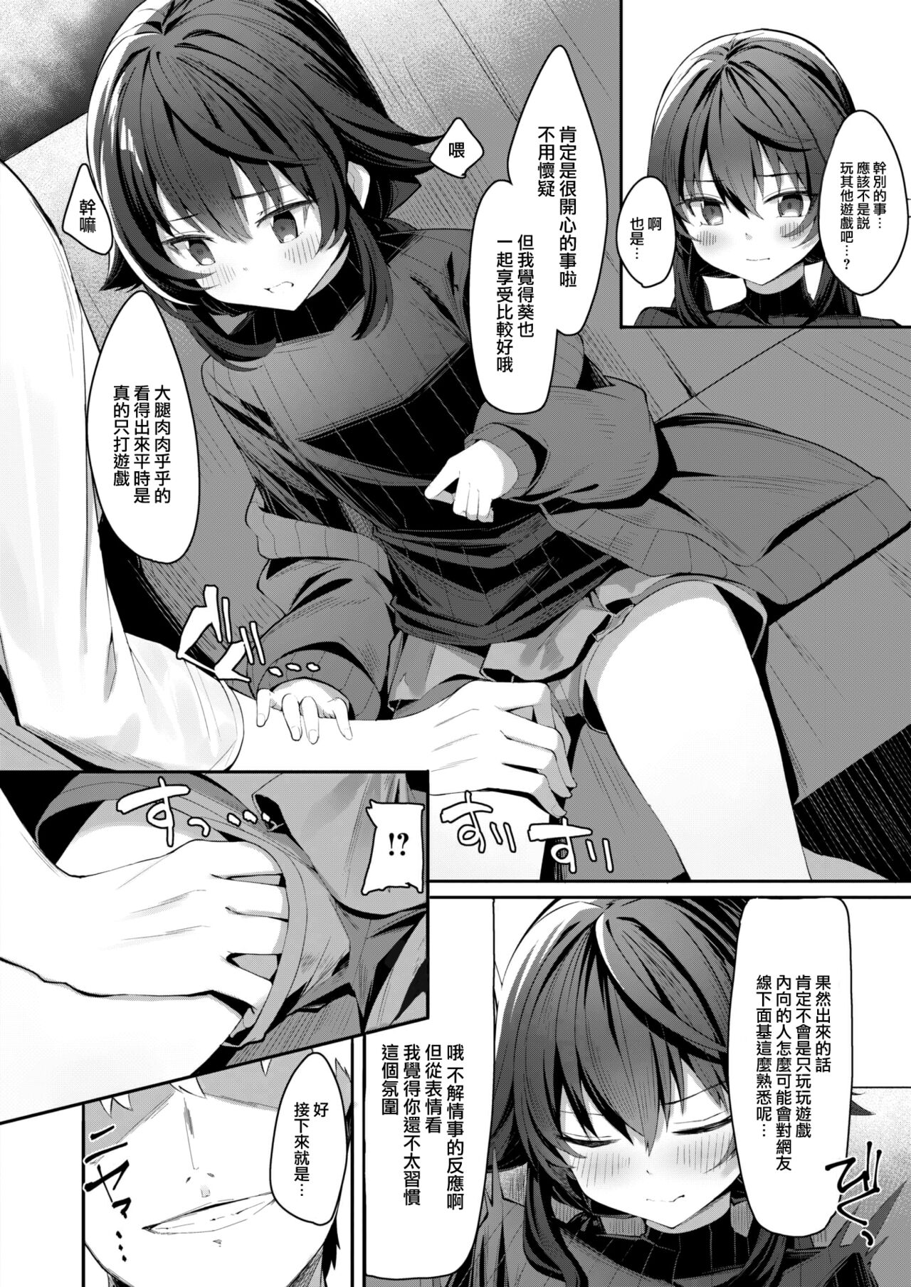 Imo Sniper page 9 full